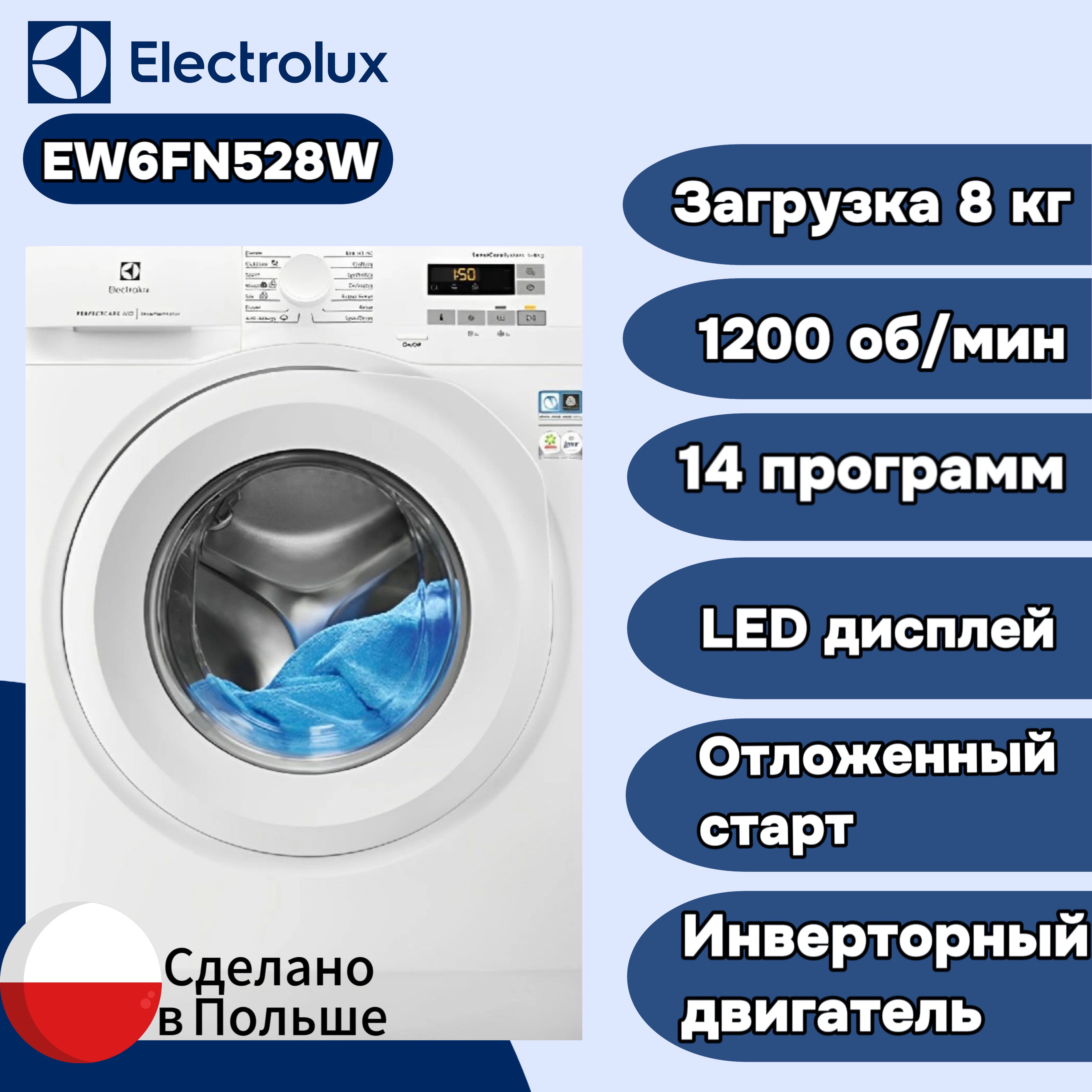 Стиральная машина Electrolux EW6FN528W, белый - купить по выгодной цене в  интернет-магазине OZON (1156714194)