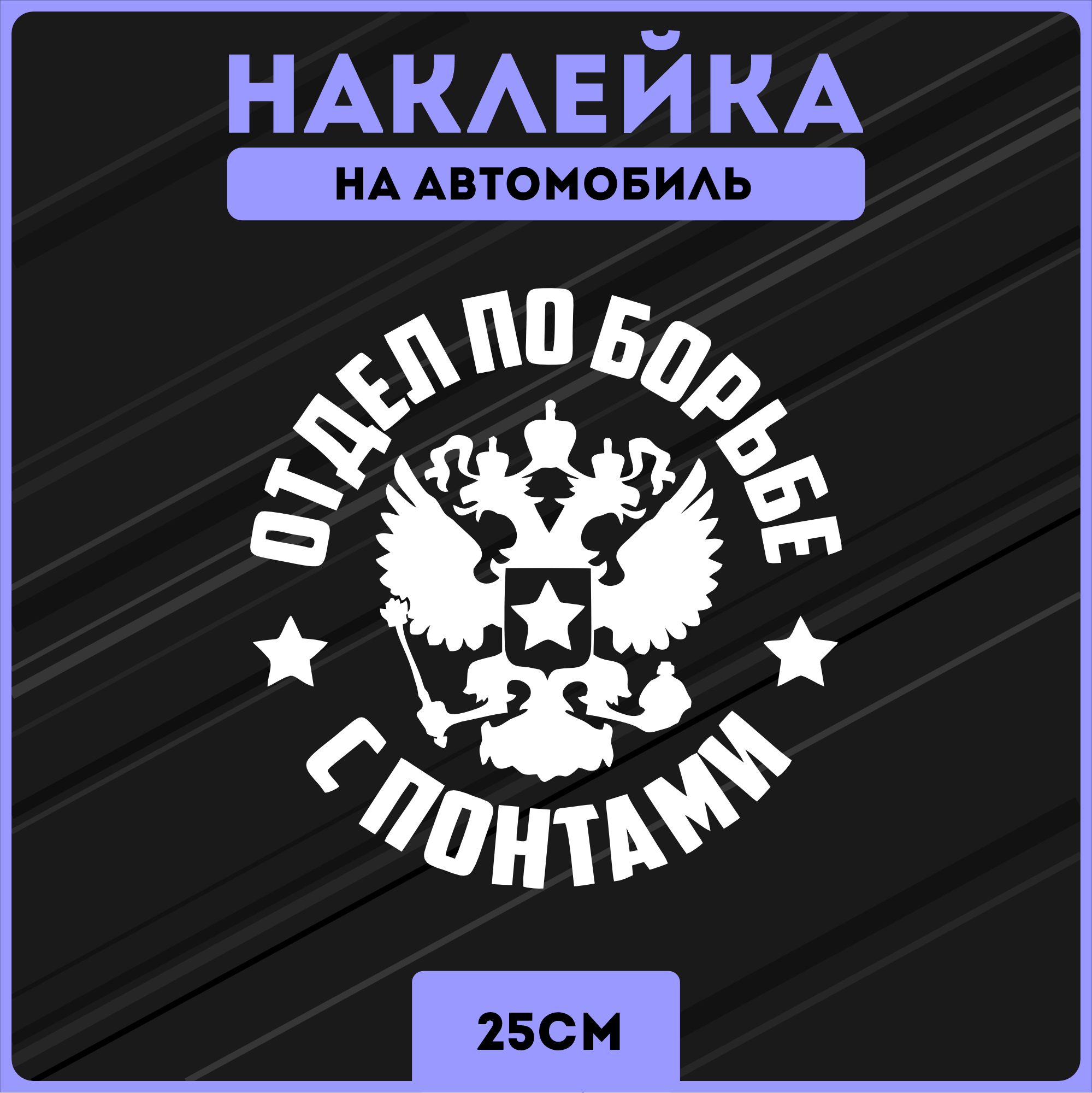 Наклейки На Авто Купить В Шахтах