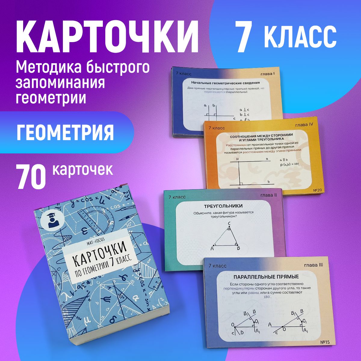 Геометрия 7-11 Класс Погорелов – купить в интернет-магазине OZON по низкой  цене