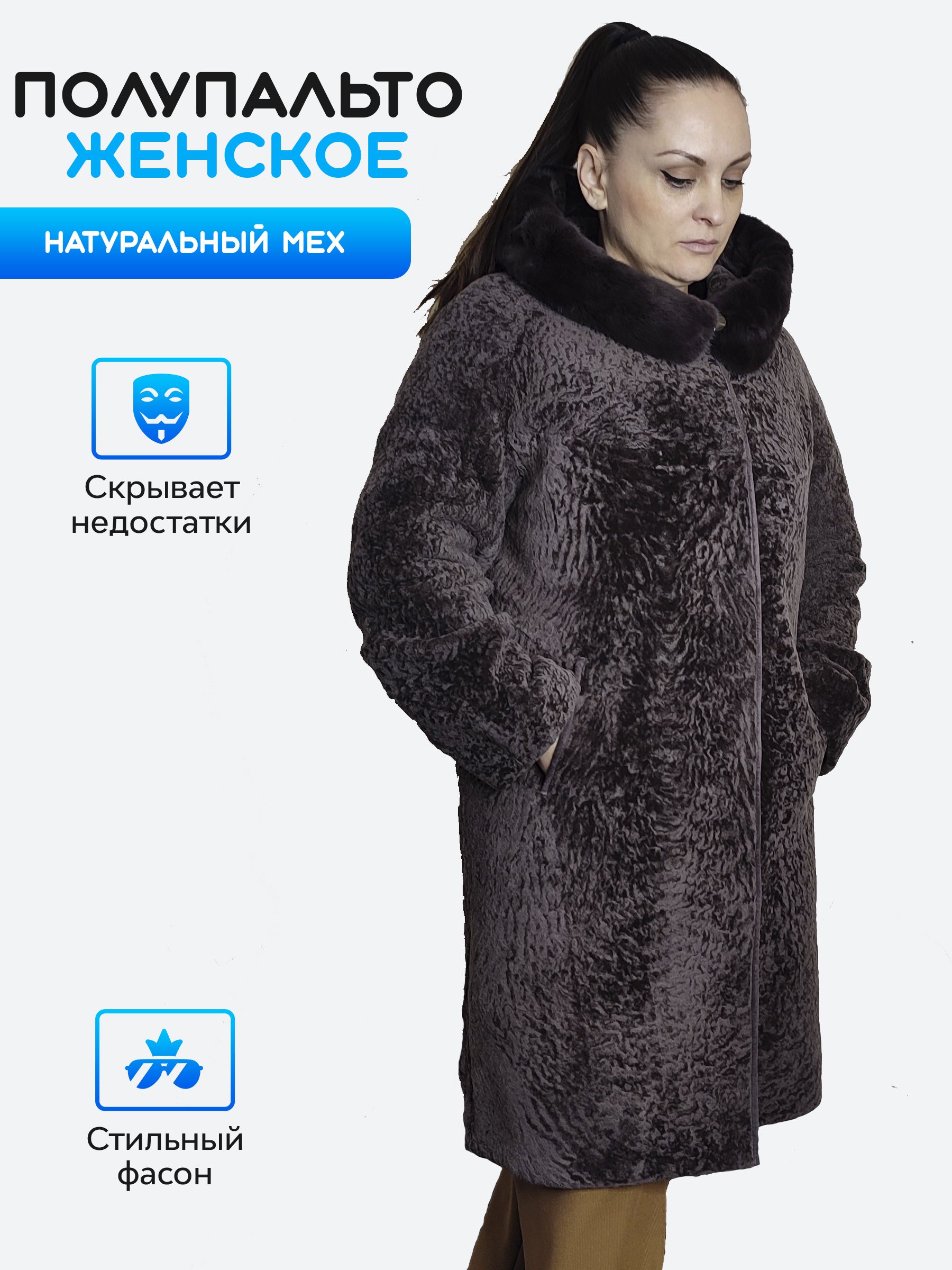 Шуба FUR natural