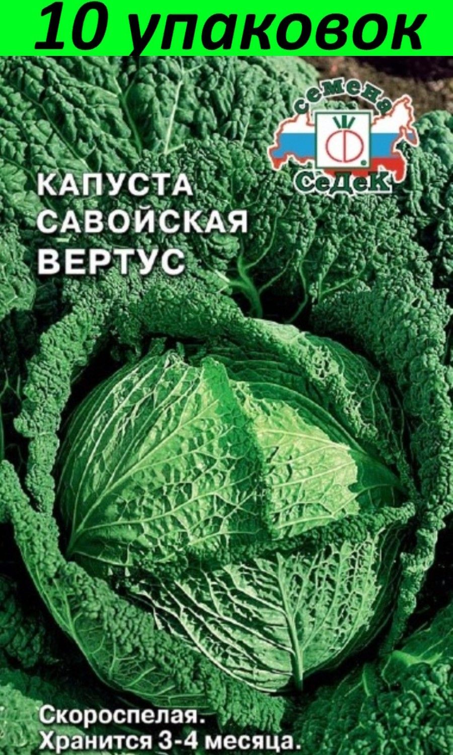 Савойская Капуста Купить В Москве Вкусвилл