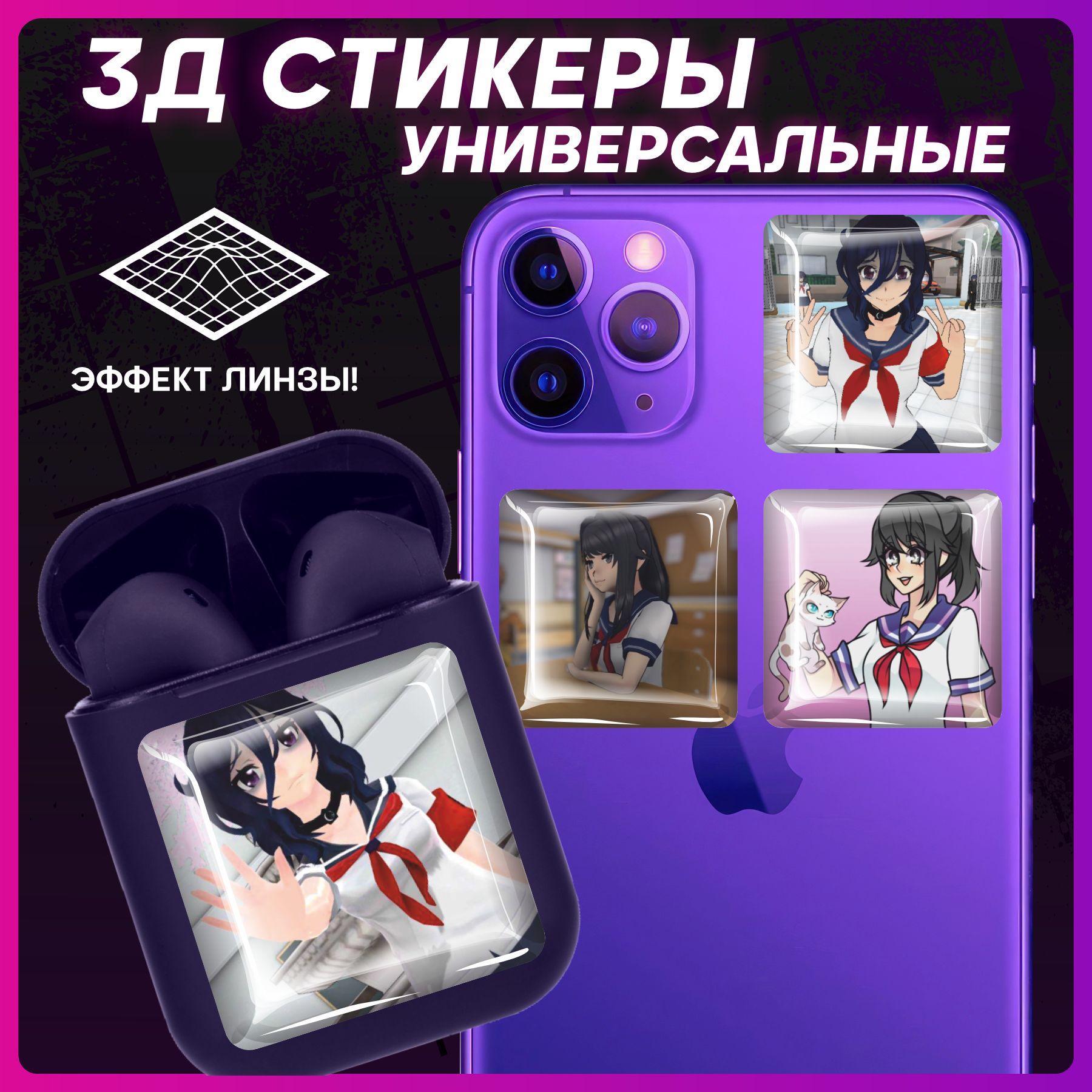 Наклейки на телефон 3D Стикеры Yandere Simulator - купить с доставкой по  выгодным ценам в интернет-магазине OZON (1279034918)