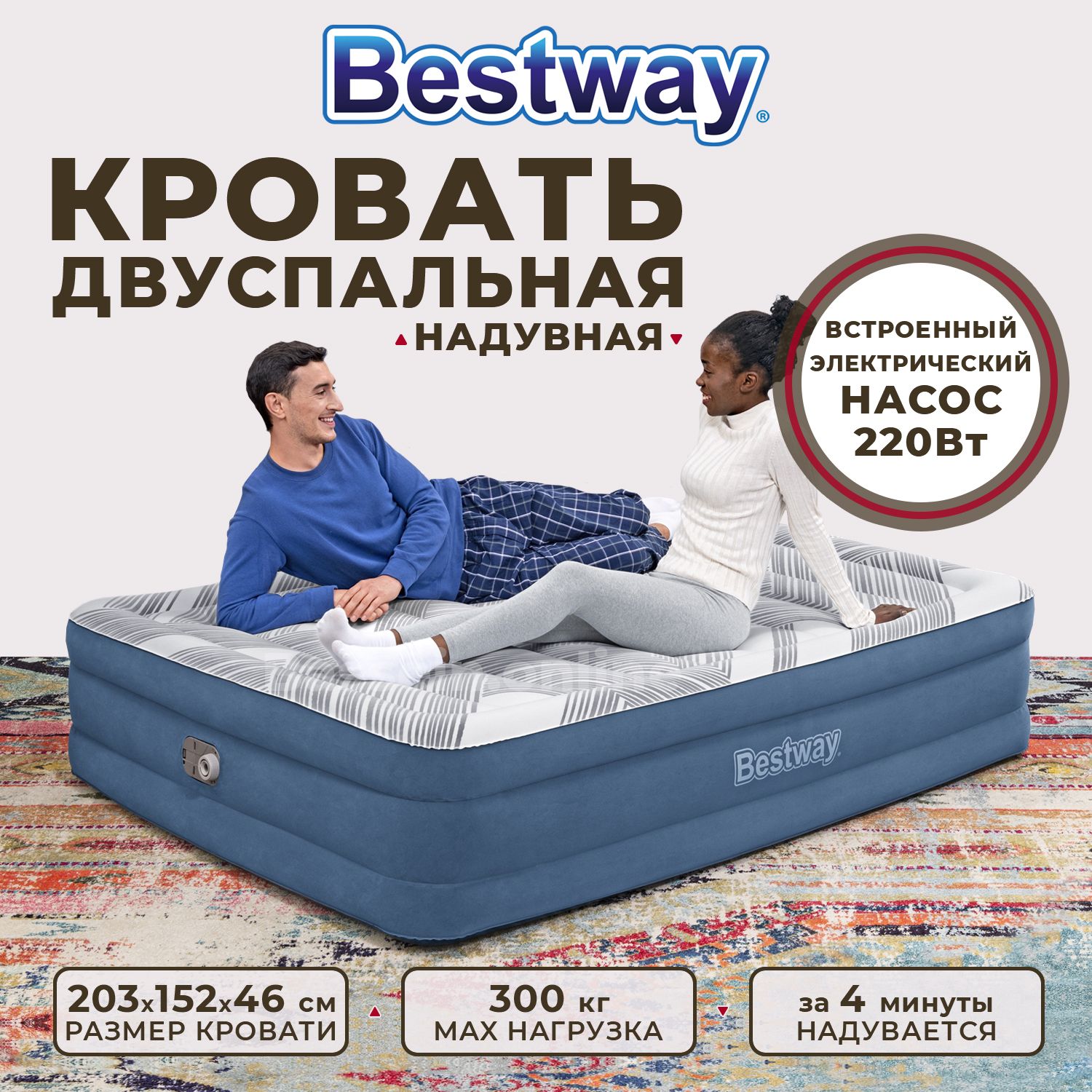 Матрас надувной Bestway надувной матрас 203 - купить по выгодной цене в  интернет-магазине OZON (1225010890)