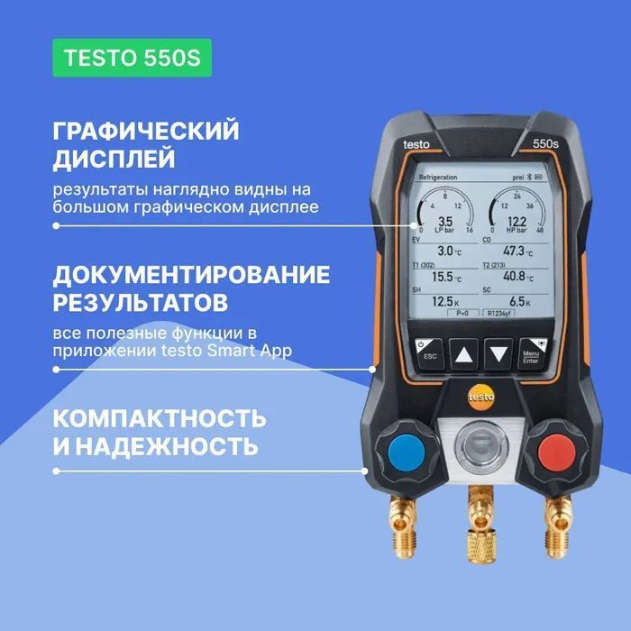 Testo 550s