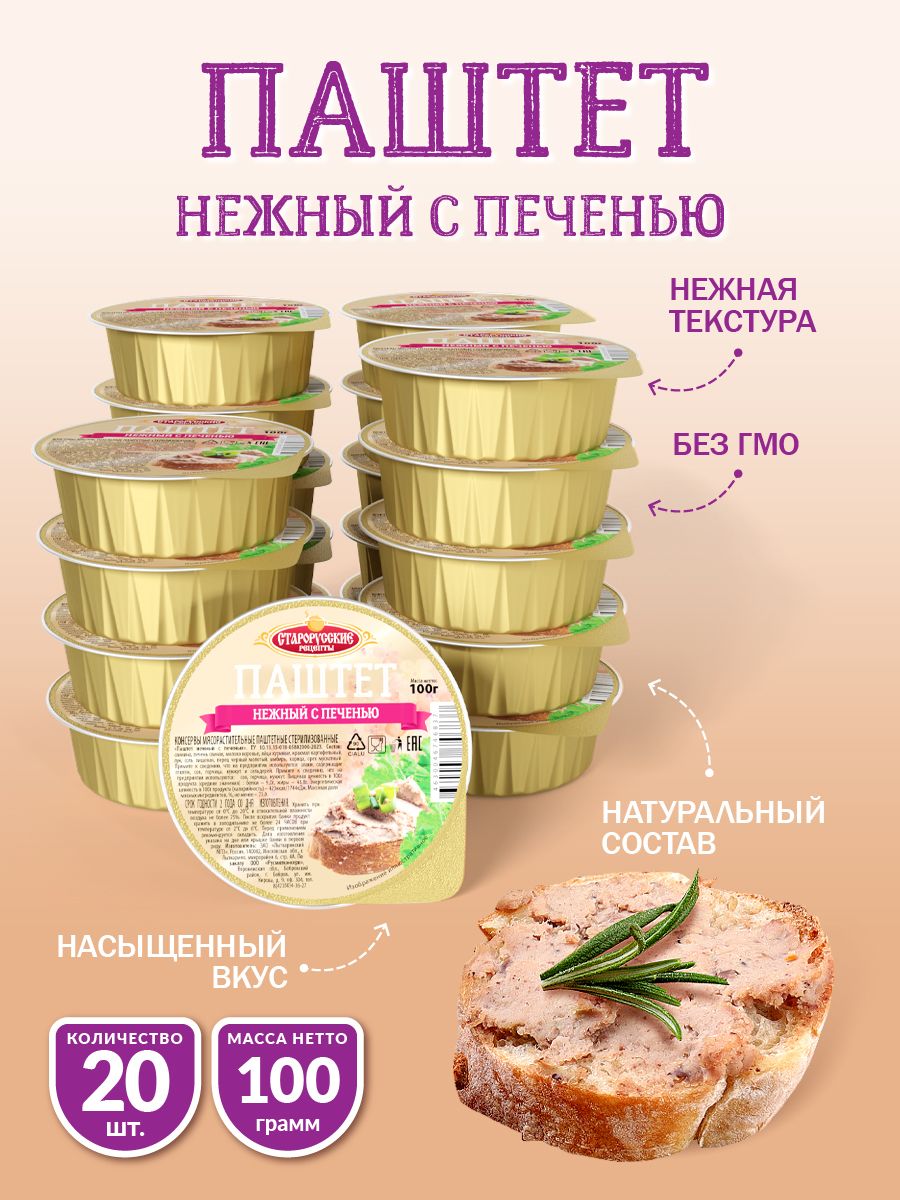 Паштет из свиной печени - рецепты с фото и видео на luchistii-sudak.ru