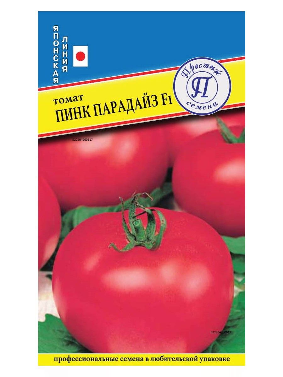 Томаты Престиж семена томатсемена - купить по выгодным ценам винтернет-магазине OZON (289901366)