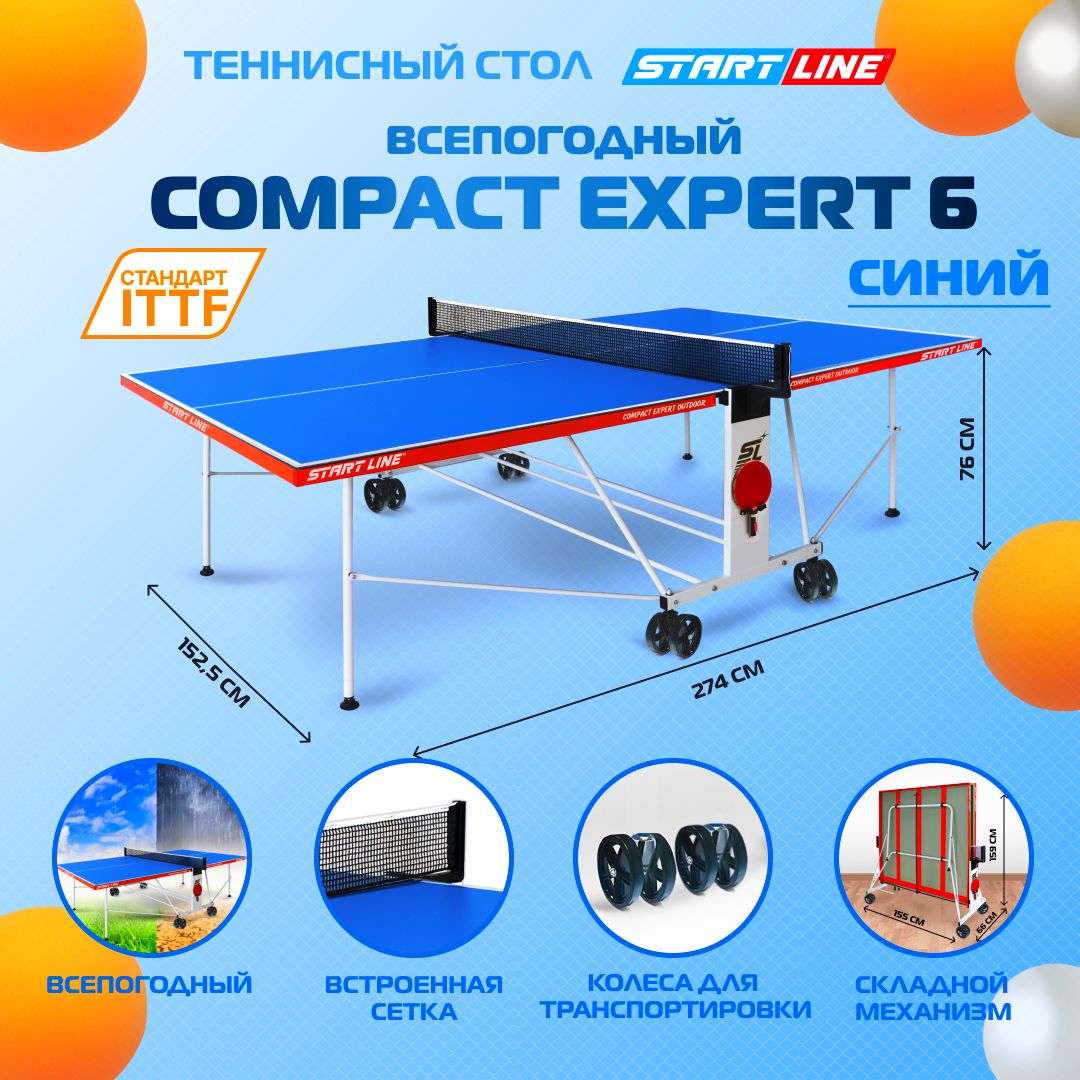 Теннисный стол всепогодный, для улицы, дачи Compact Expert Outdoor 6 синий профессиональный, складной, с встроенной сеткой и колесами