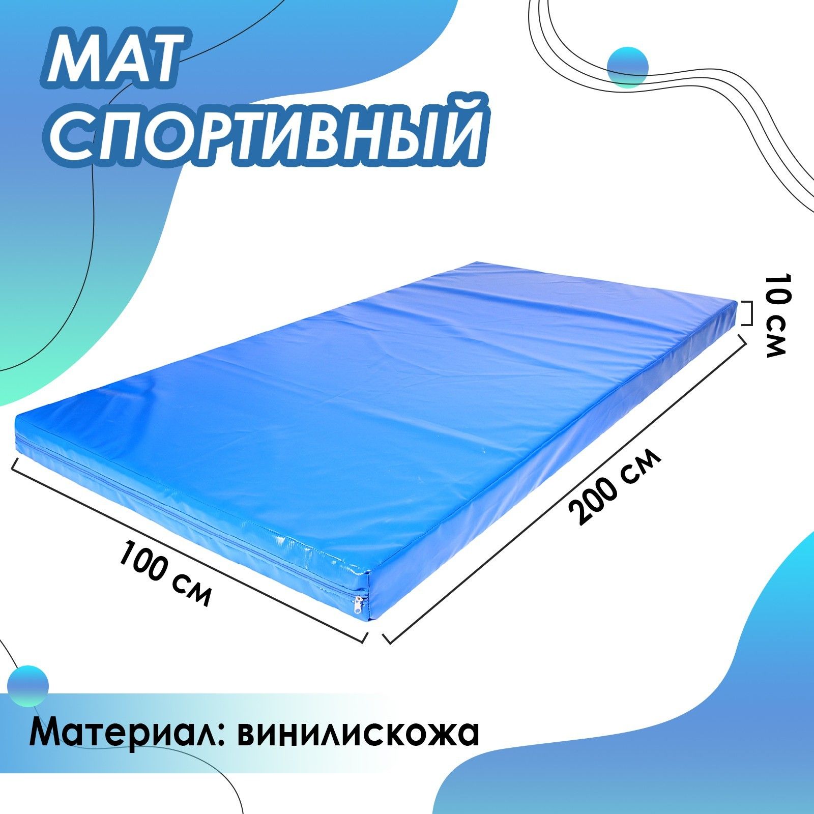 Мат НПЭ 200х100х5см (несшитый пенополиэтилен, 140-160 кг/м3).