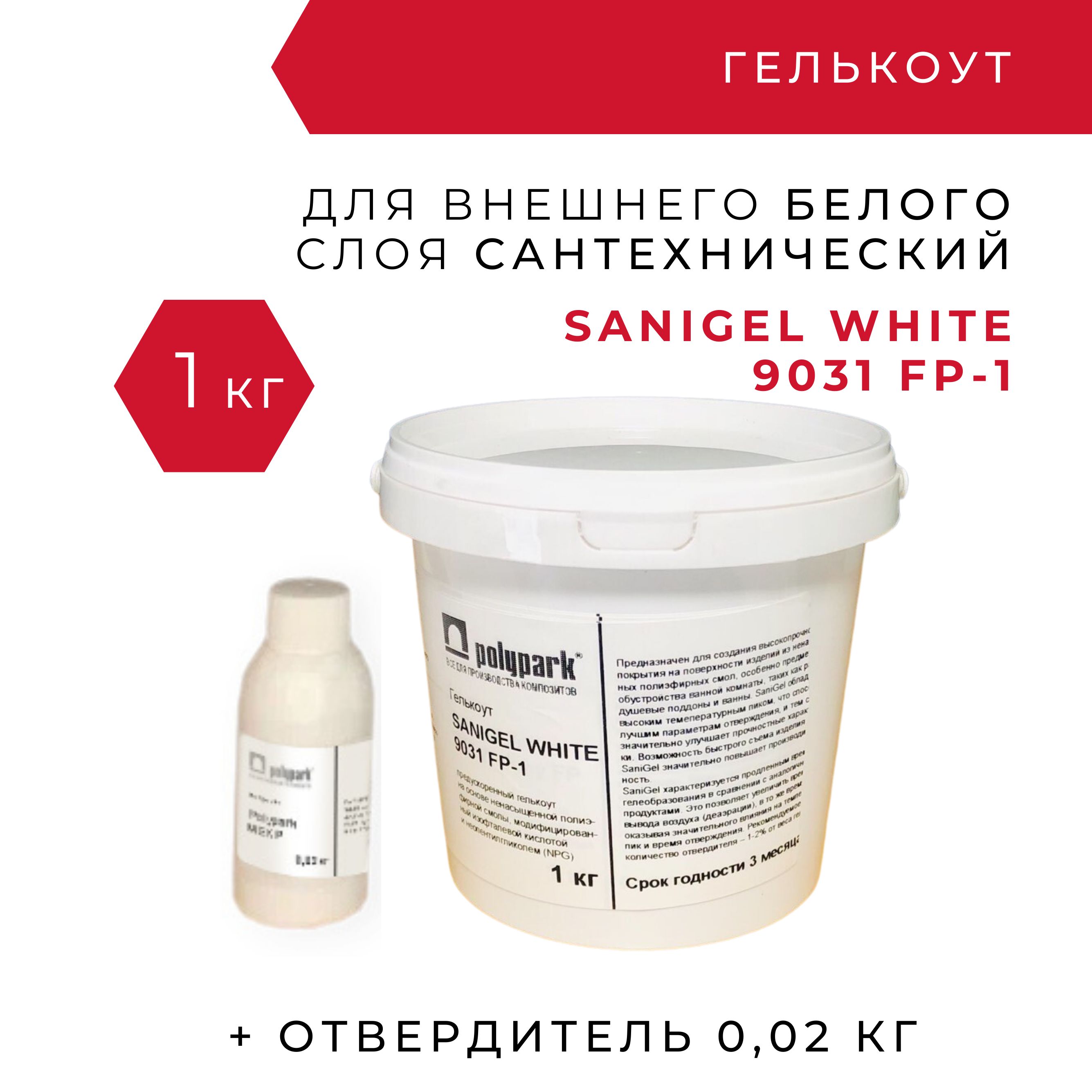 Полиэфирная смола Polypark, 1000 г - купить по выгодной цене в  интернет-магазине OZON (800652658)