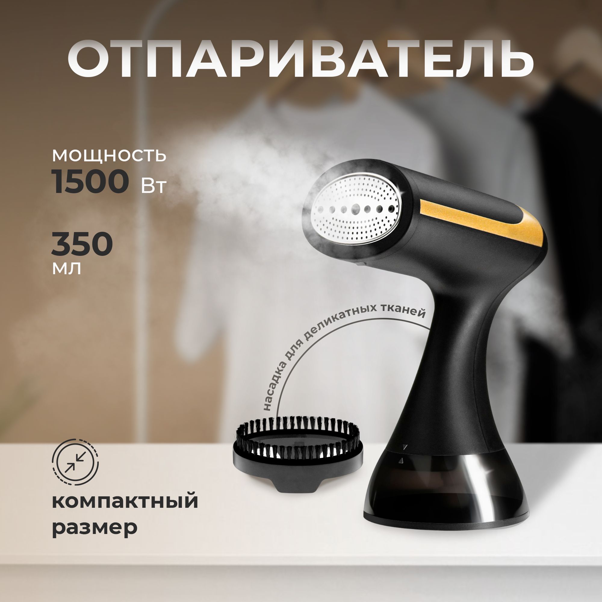 Отпариватель TechnoComfort отпар1 1500 Вт купить по низкой цене: отзывы,  фото, характеристики в интернет-магазине Ozon (1281128944)