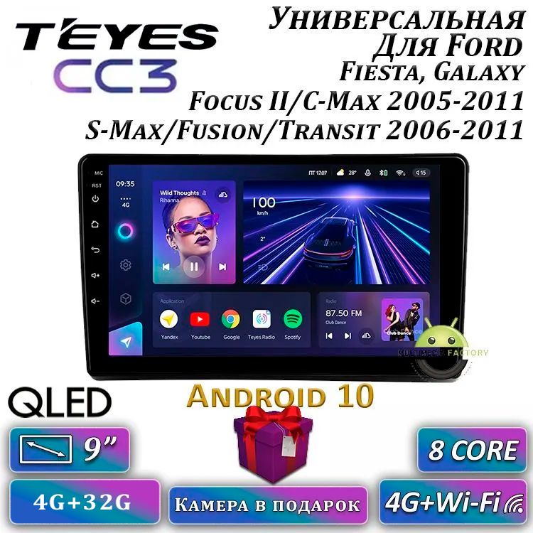 Teyes cc3 4 64 отзывы Teyes cc3 4 64 отзывы