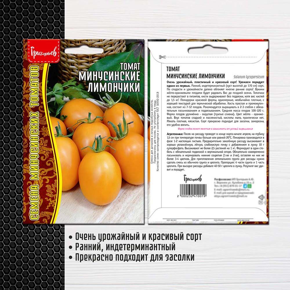 Томаты Григорьев Томаты_Минусинские Лимончики 10шт. - купить по выгодным  ценам в интернет-магазине OZON (1268499852)