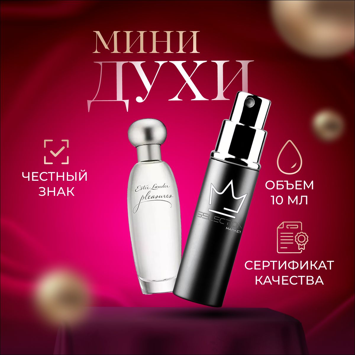 EsteeLauderВодапарфюмернаяPleasures10мл