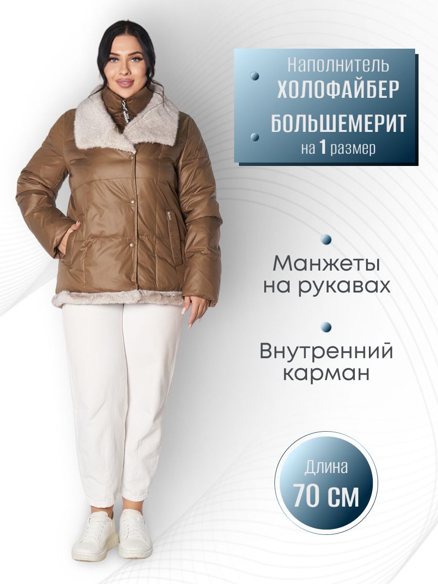 КурткаBoutiqueBasic