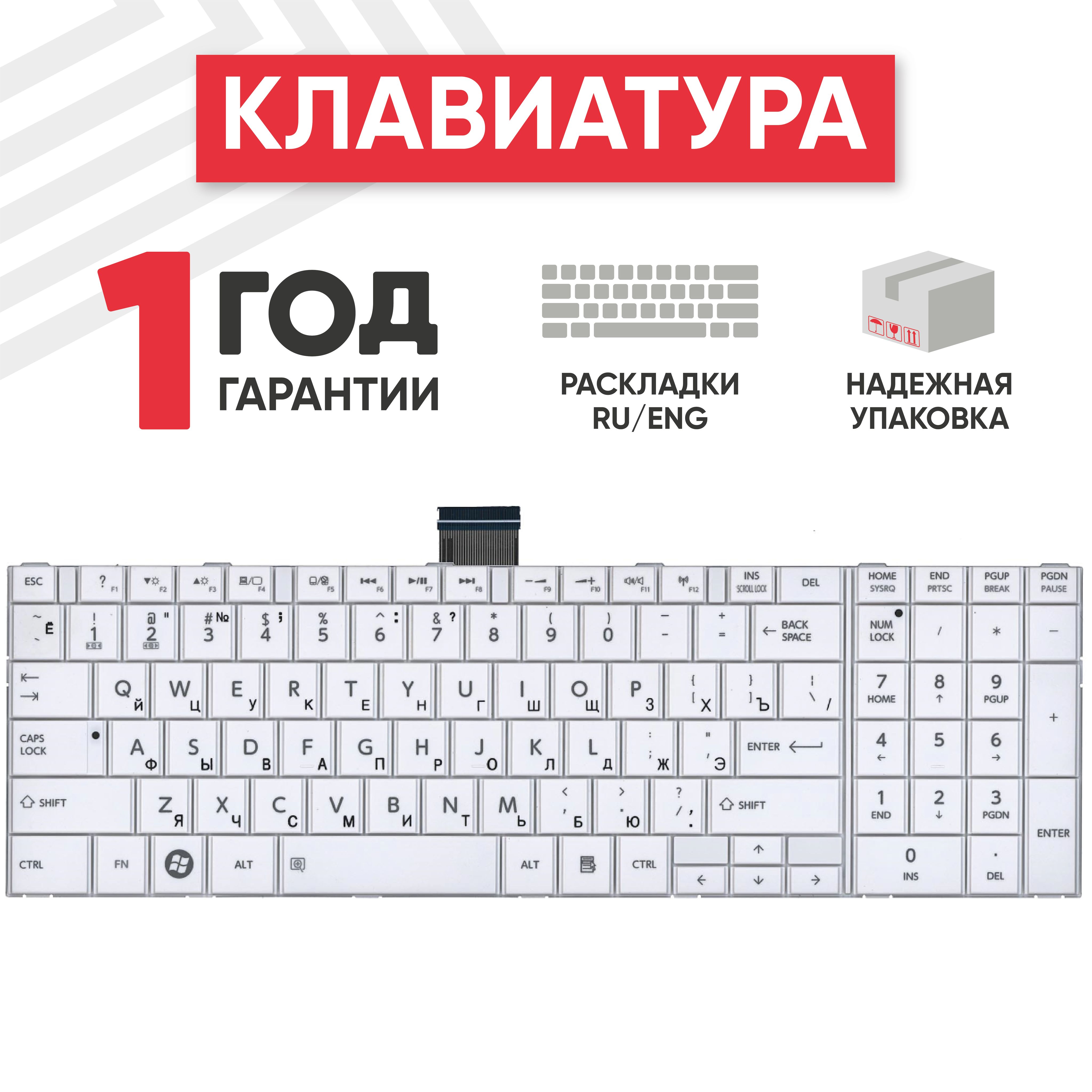 Клавиатура(keyboard)BatmeMP-11B56SU-528дляноутбукаSatelliteC50/C70/C850D/L850/P870,белая