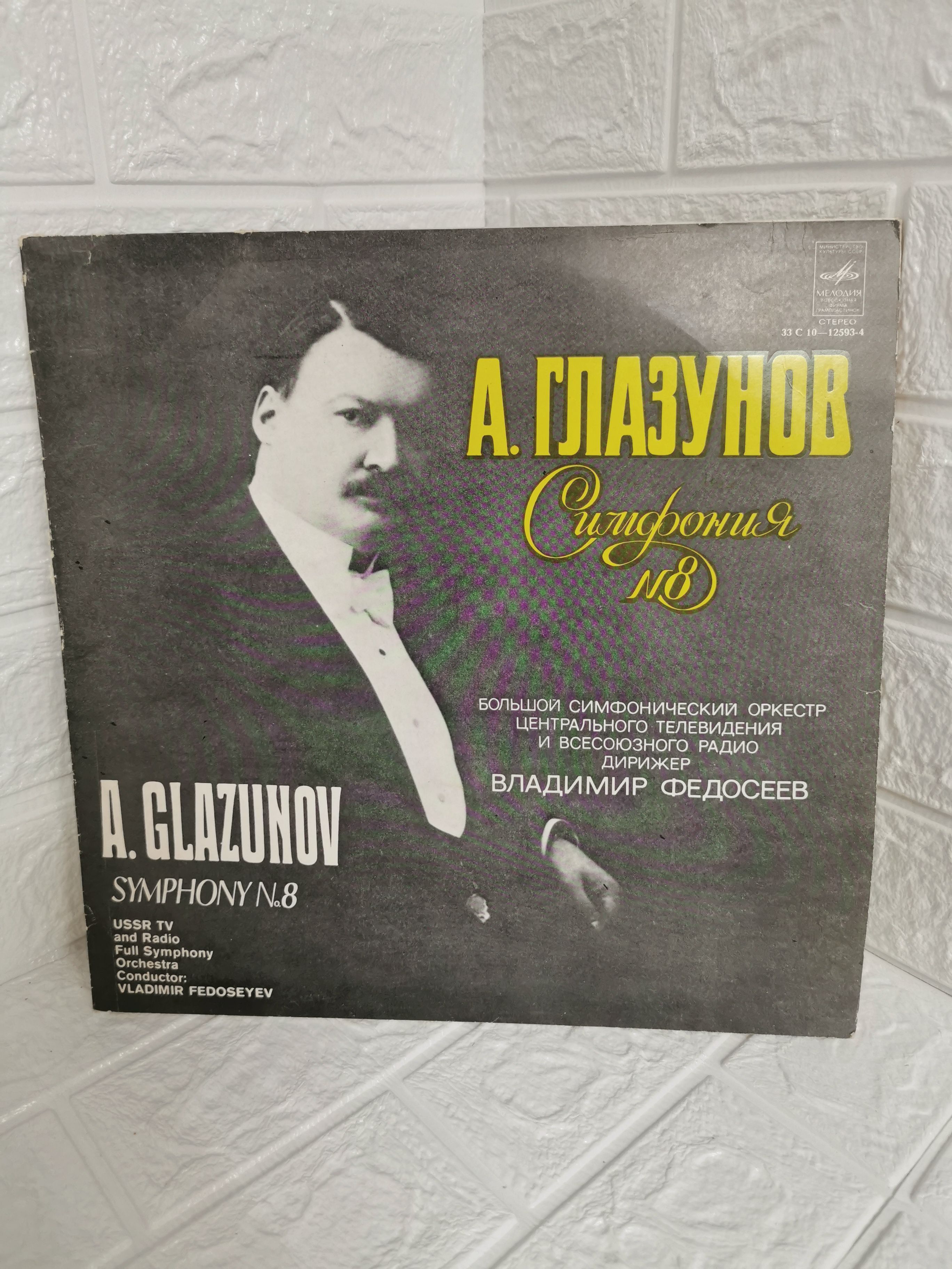 Глазунов симфония 4 партитура. Симфонии глазунова. Глазунов симфония 4 партитура. Симфонии глазунова. Глазунов симфония 1.