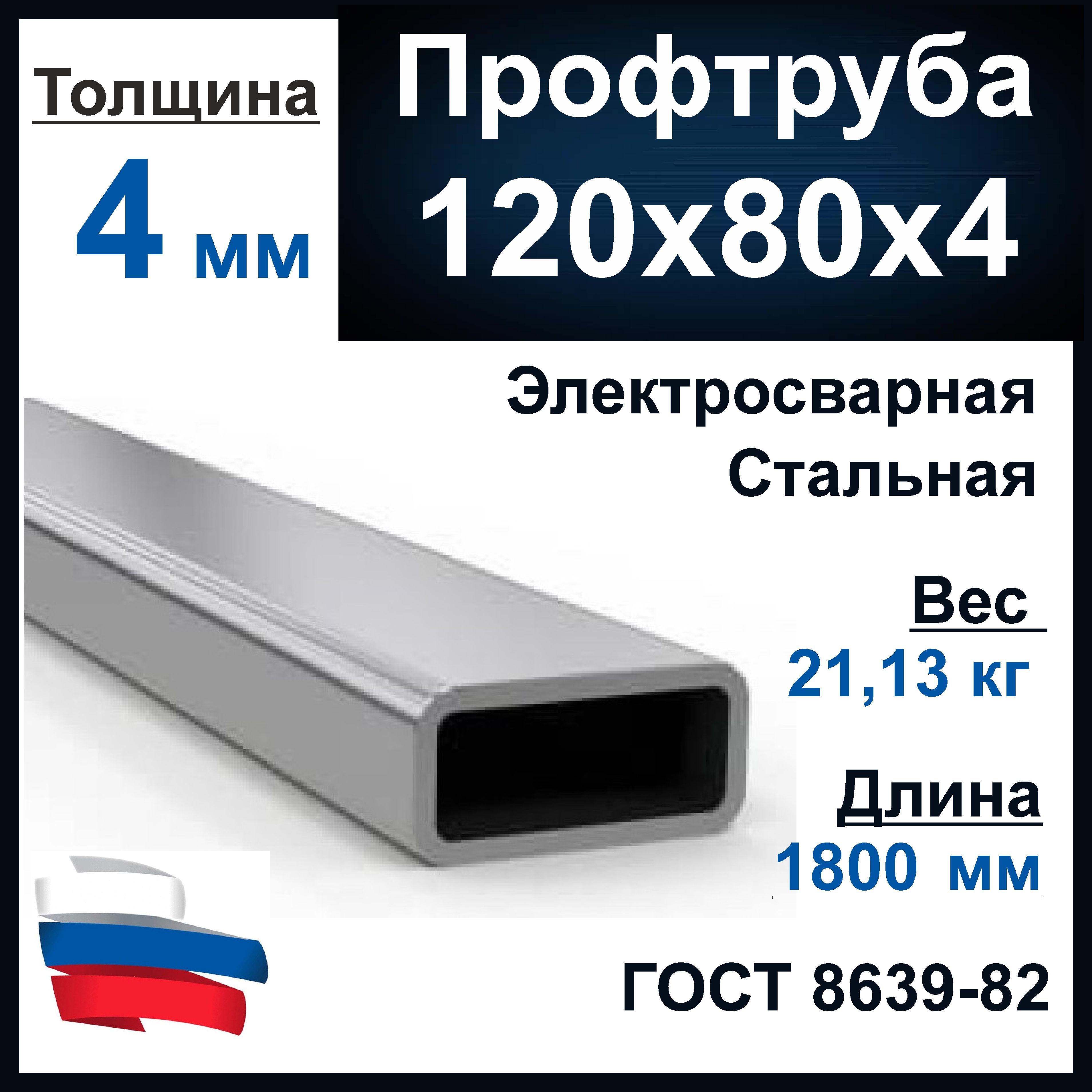 Вес трубы 120 120 4. Вес трубы 120 120 4
