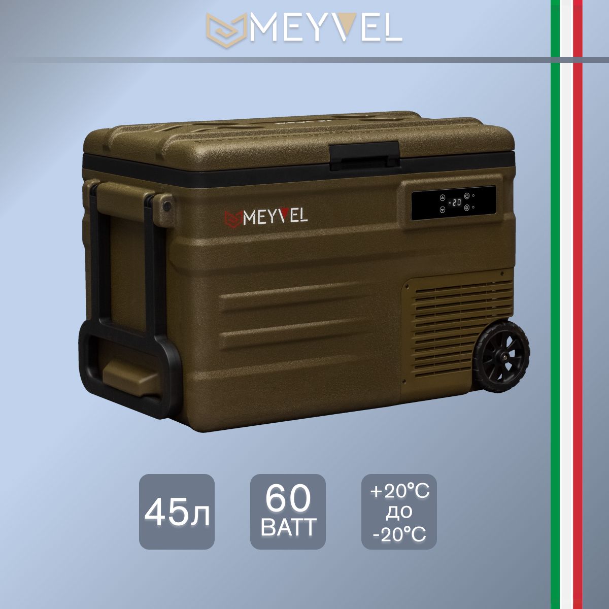 Meyvel af u45 travel. Автохолодильник meyvel af-u75-Travel в машине.