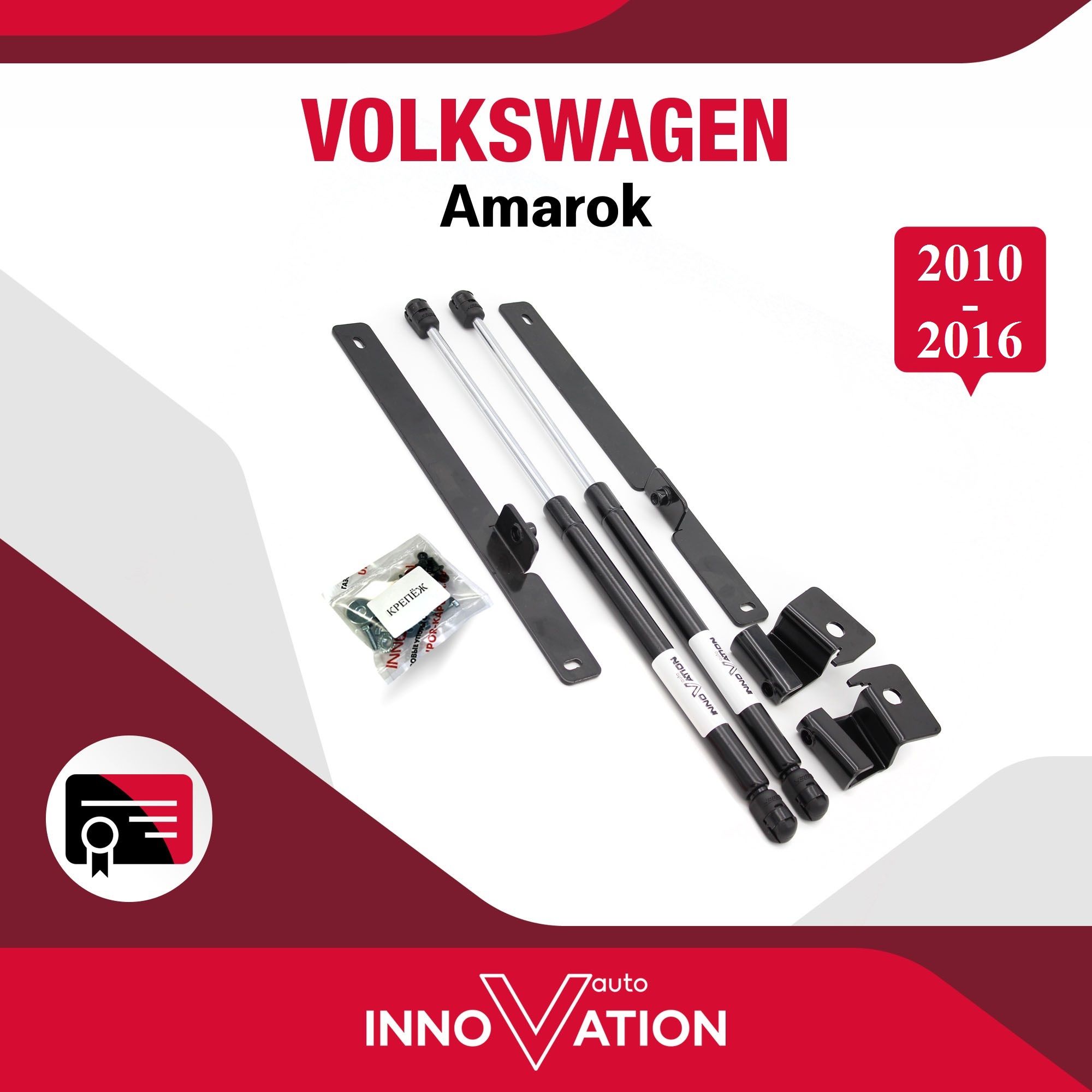 Газовые упоры (амортизаторы) капота Autoinnovation подходят для Volkswagen  Amarok / фольксваген, арт. Ai-13-02 - Autoinnovation арт. Ai1302 - купить  по выгодной цене в интернет-магазине OZON (945356982)