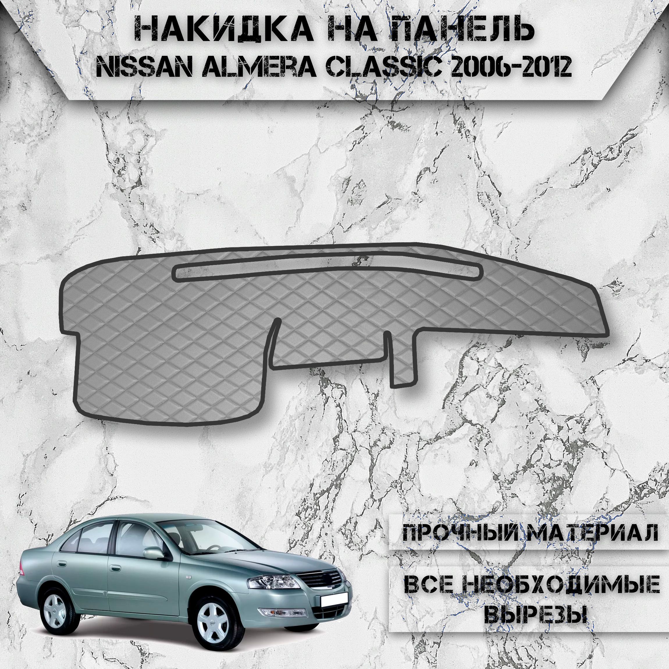 Накладки на пороги Nissan almera