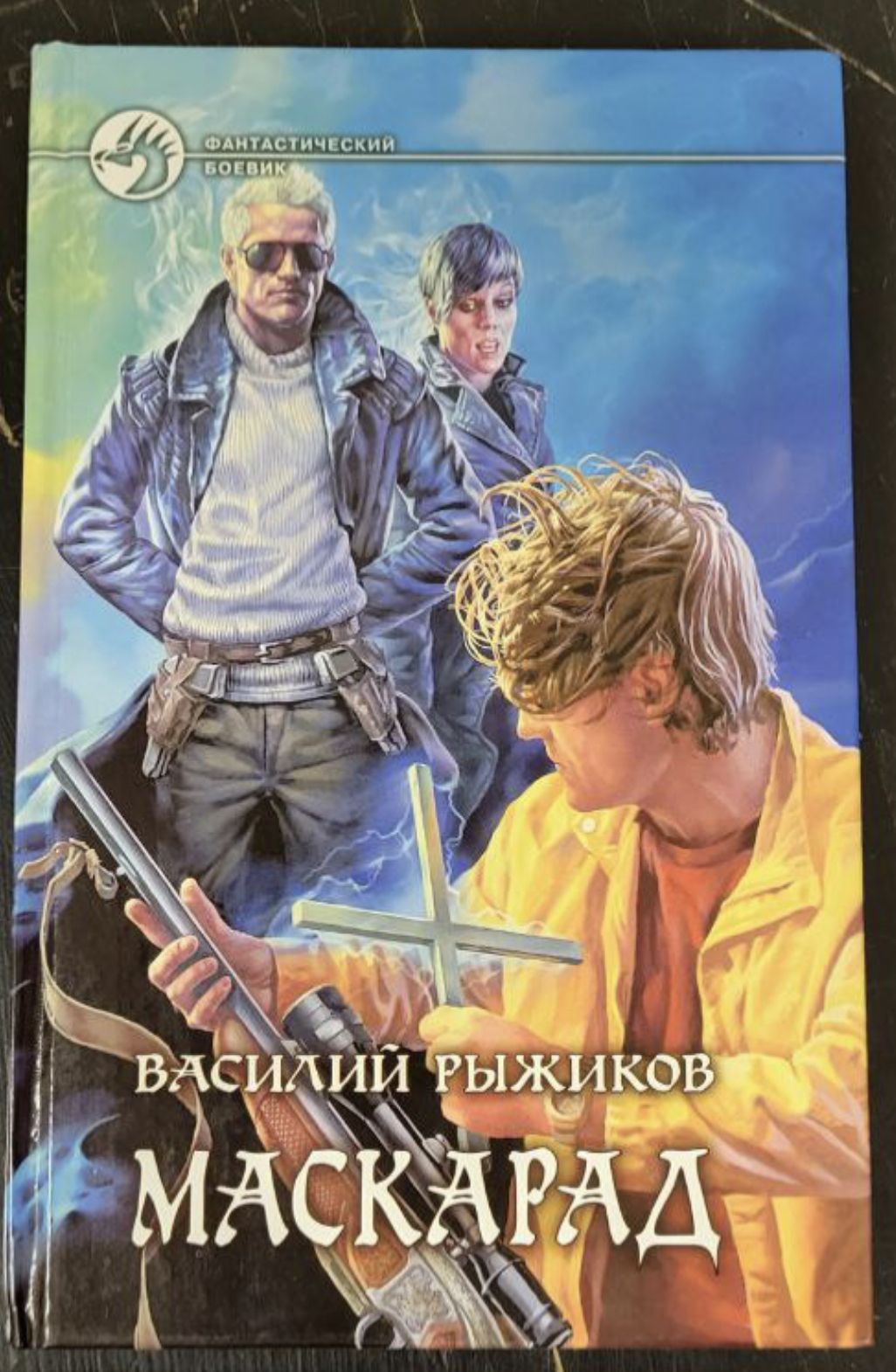 Рыжик книга