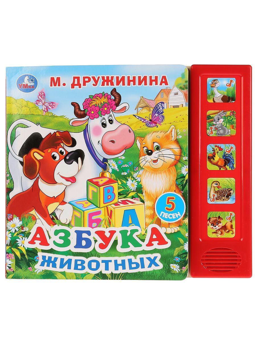 Музыкальные Книги Умка Купить