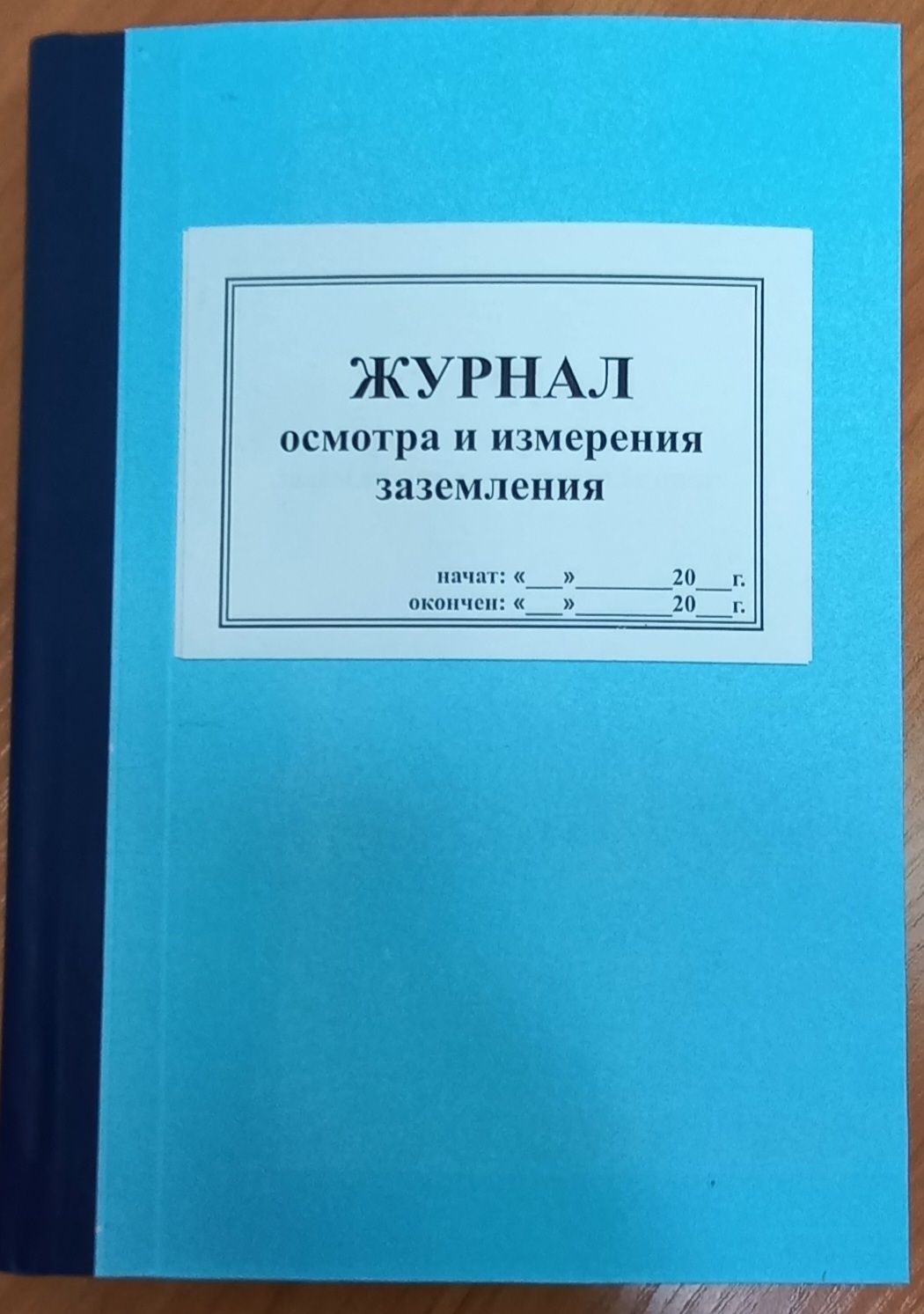 Режевская типография Книга учета A4 (21 × 29.7 см), 1 шт., листов: 100 -  купить с доставкой по выгодным ценам в интернет-магазине OZON (1291244769)