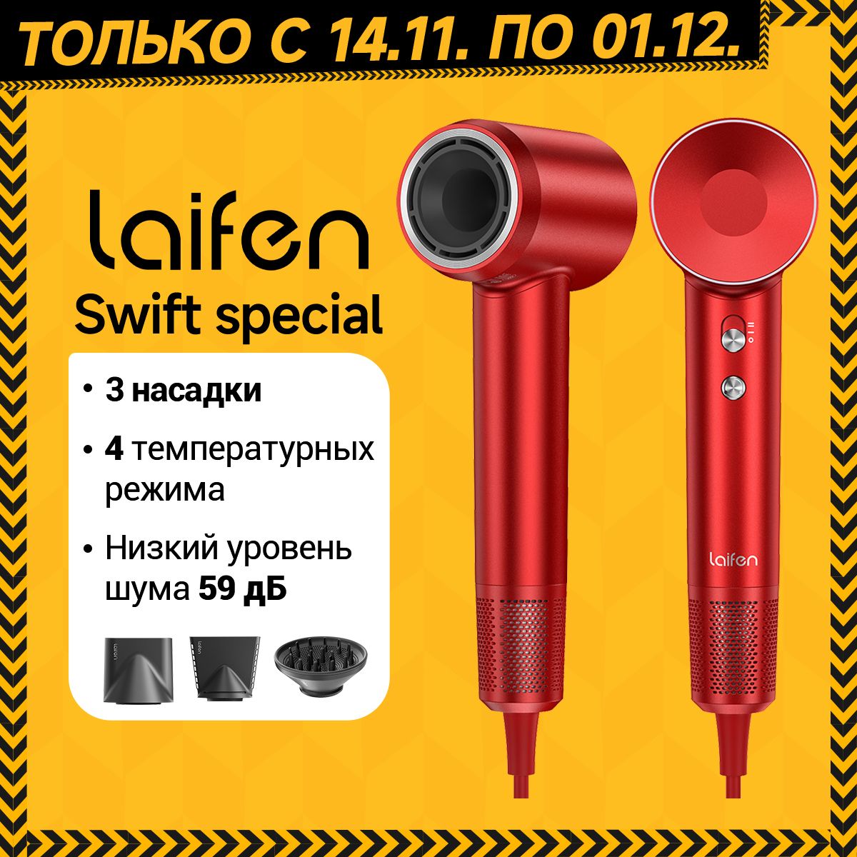 Laifen высокоскоростной фен для волос swift special 3 в 1. Блендер hyundai hyb-h3824. Фен дайсон в разборе. Фен swift special. Фен swift special.