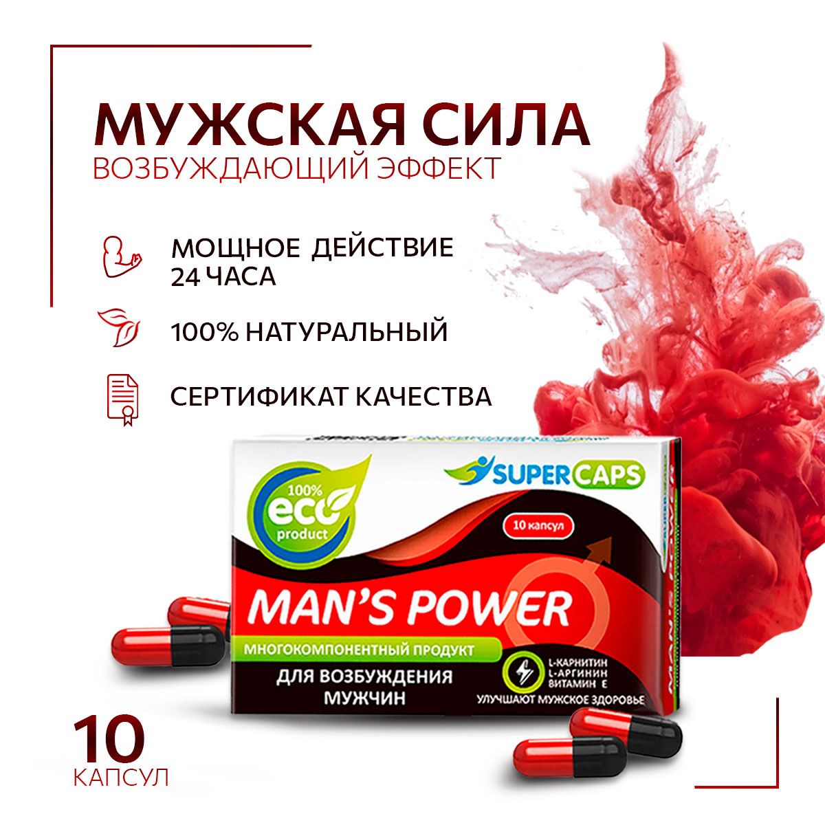 Возбуждающее средство Капсулы Man's Power Lcamitin 10 шт. Supercaps.