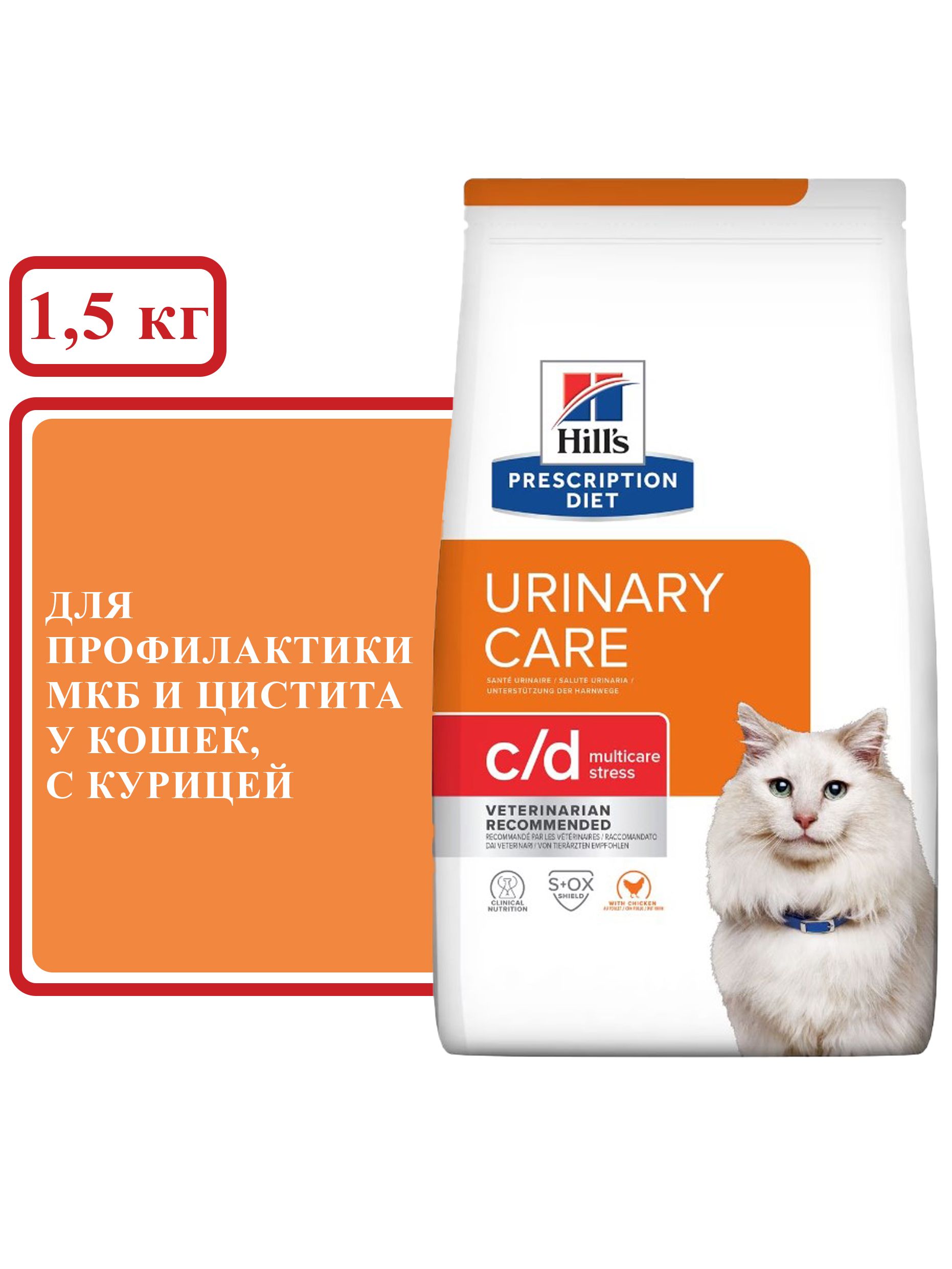 Корм для кошек c d multicare Корм для кошек c d multicare