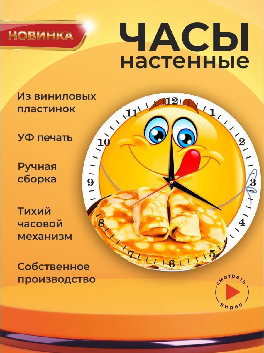 Часы блином. Блин часы для руки.