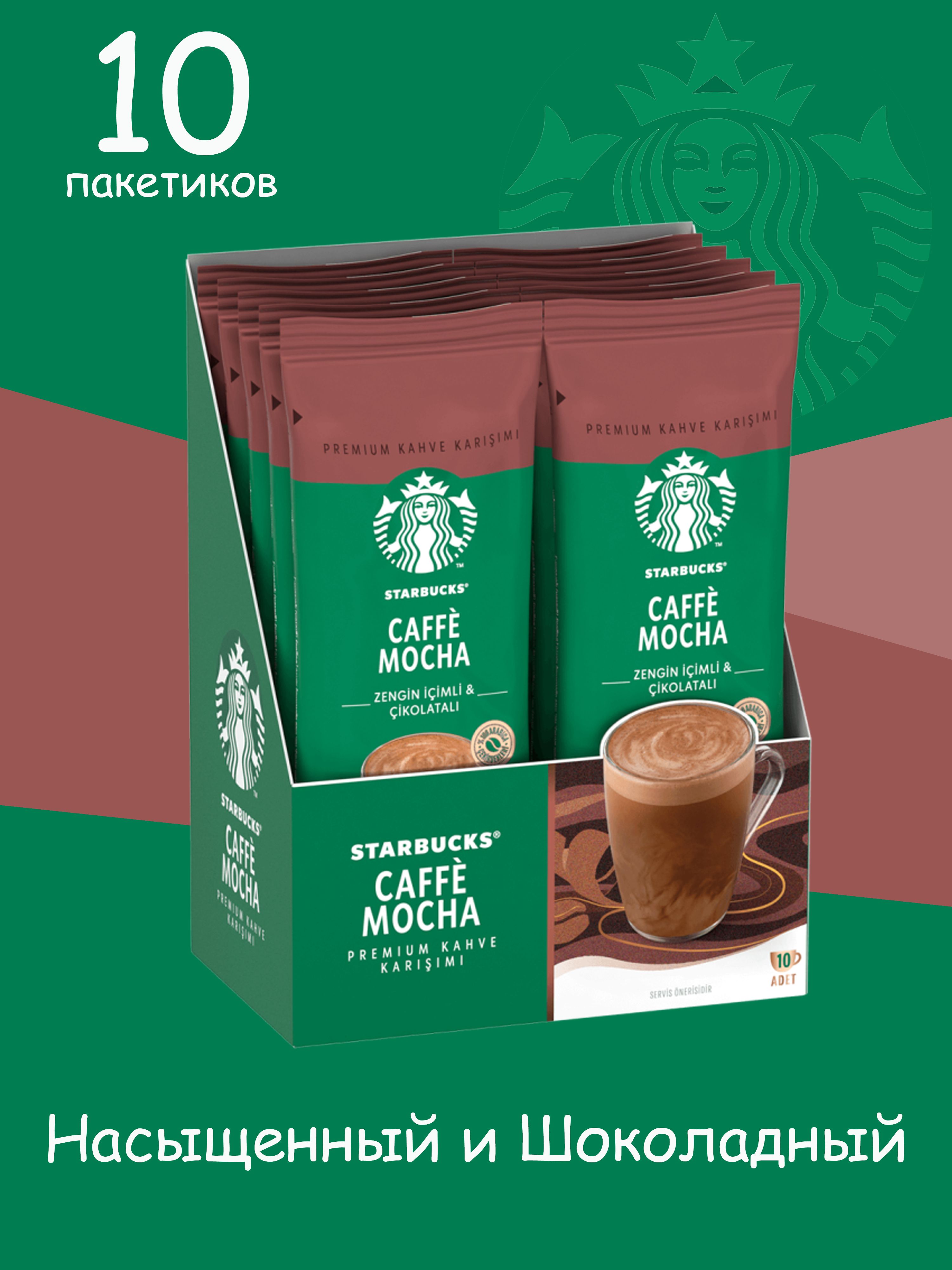 Кофе растворимый Starbucks Порошковый 220г. 1шт. - купить с доставкой по  выгодным ценам в интернет-магазине OZON (898002171)