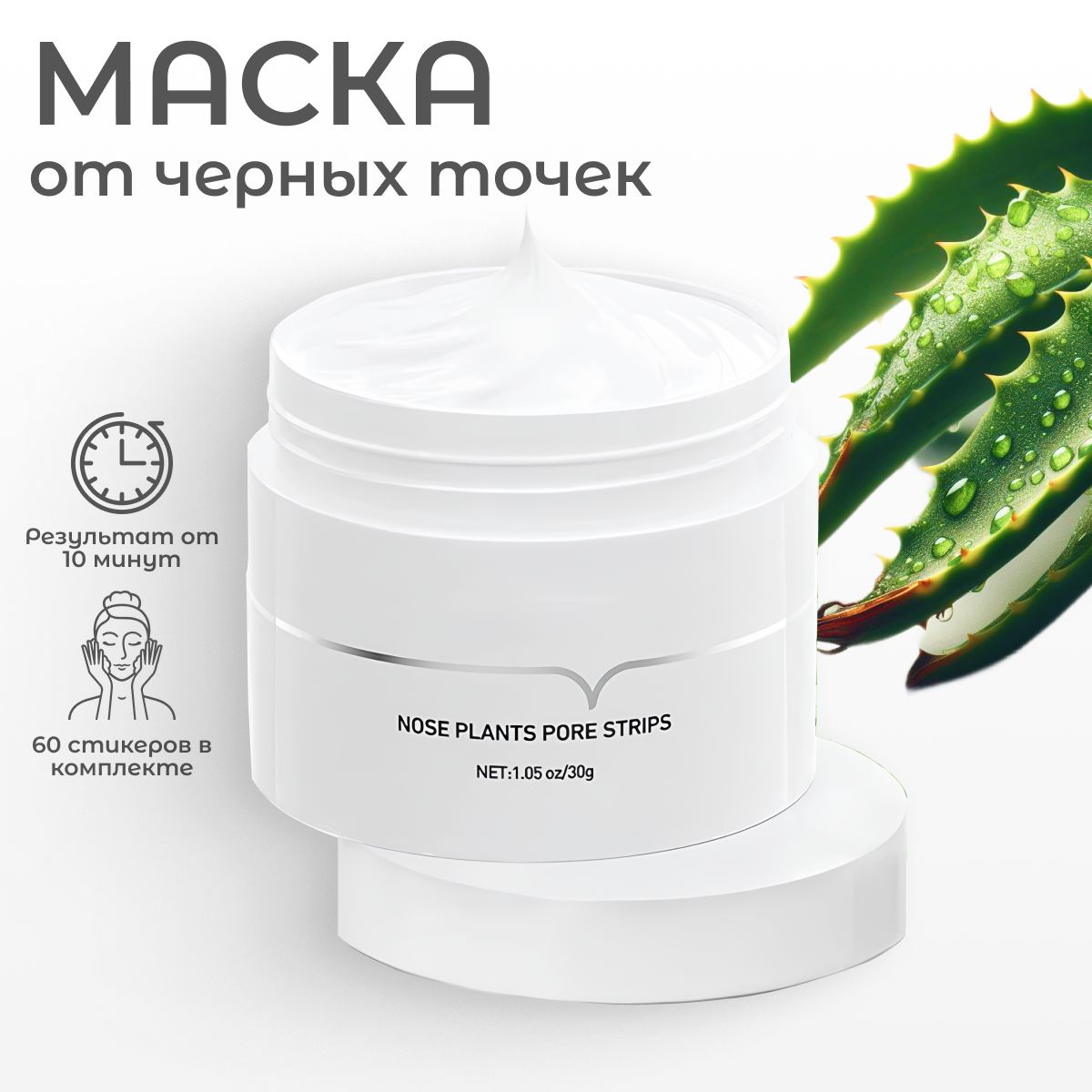 Маска от черных точек для лица / крем-маска от черных точек на носу -  купить с доставкой по выгодным ценам в интернет-магазине OZON (1251106349)