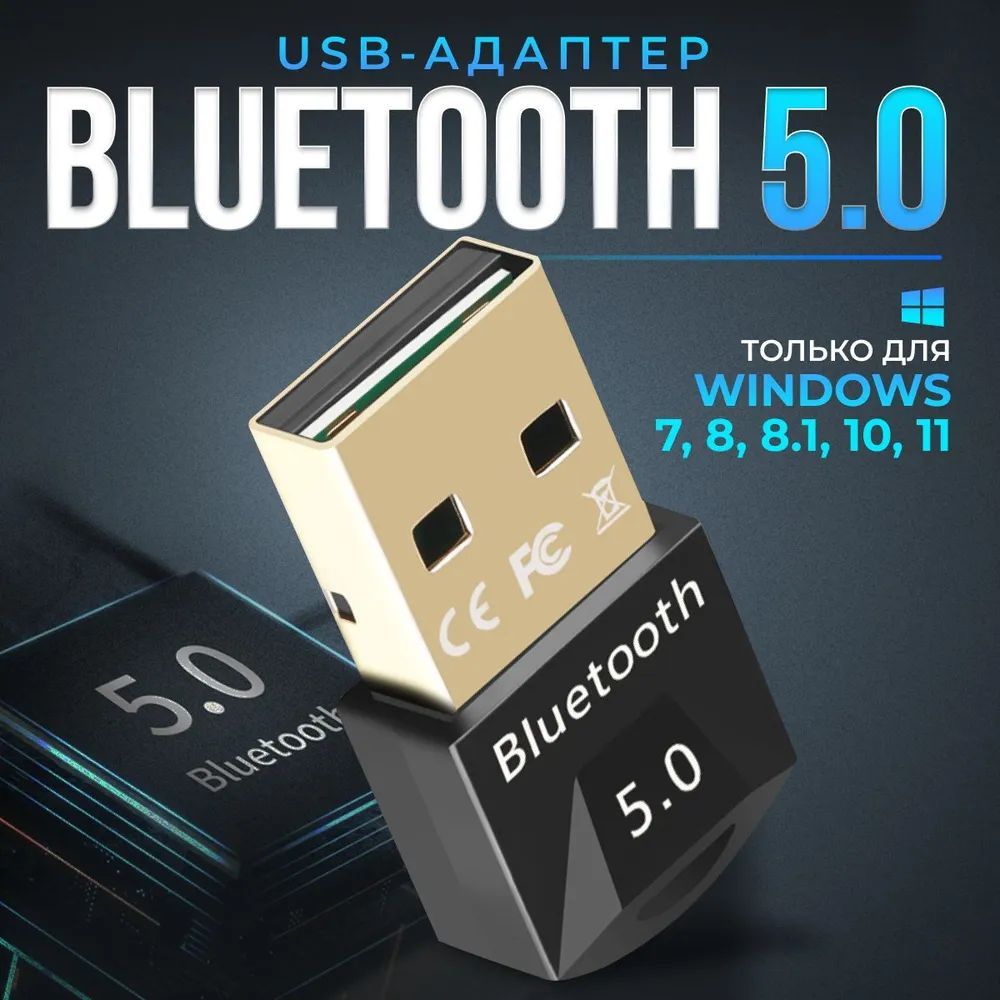 Bluetooth-адаптерAlisaFoxдляпкUSB5.0/Блютузприемник5.0/передатчикдляПК,чёрный.