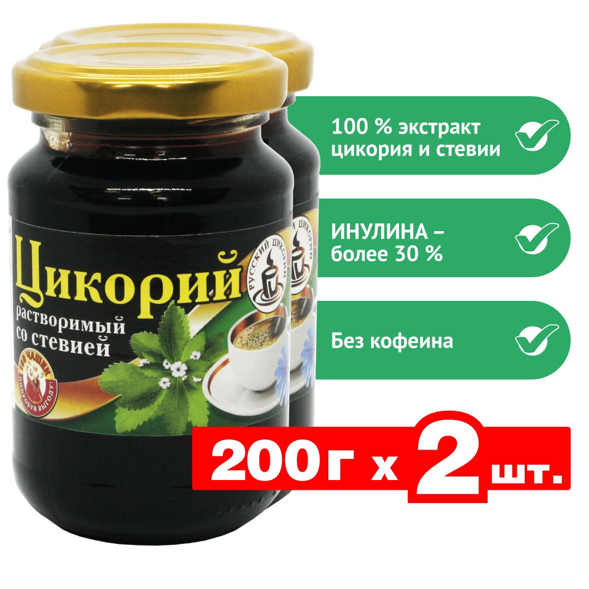 Цикорий "Русский цикорий" жидкий со стевией 400 г (200 г х 2 шт.) стекло