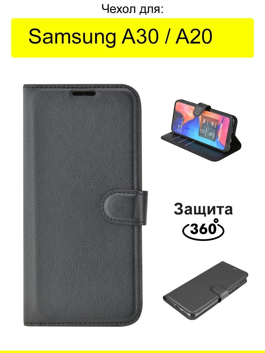 ЧехолдляSamsungGalaxyA30/A20,серияPU