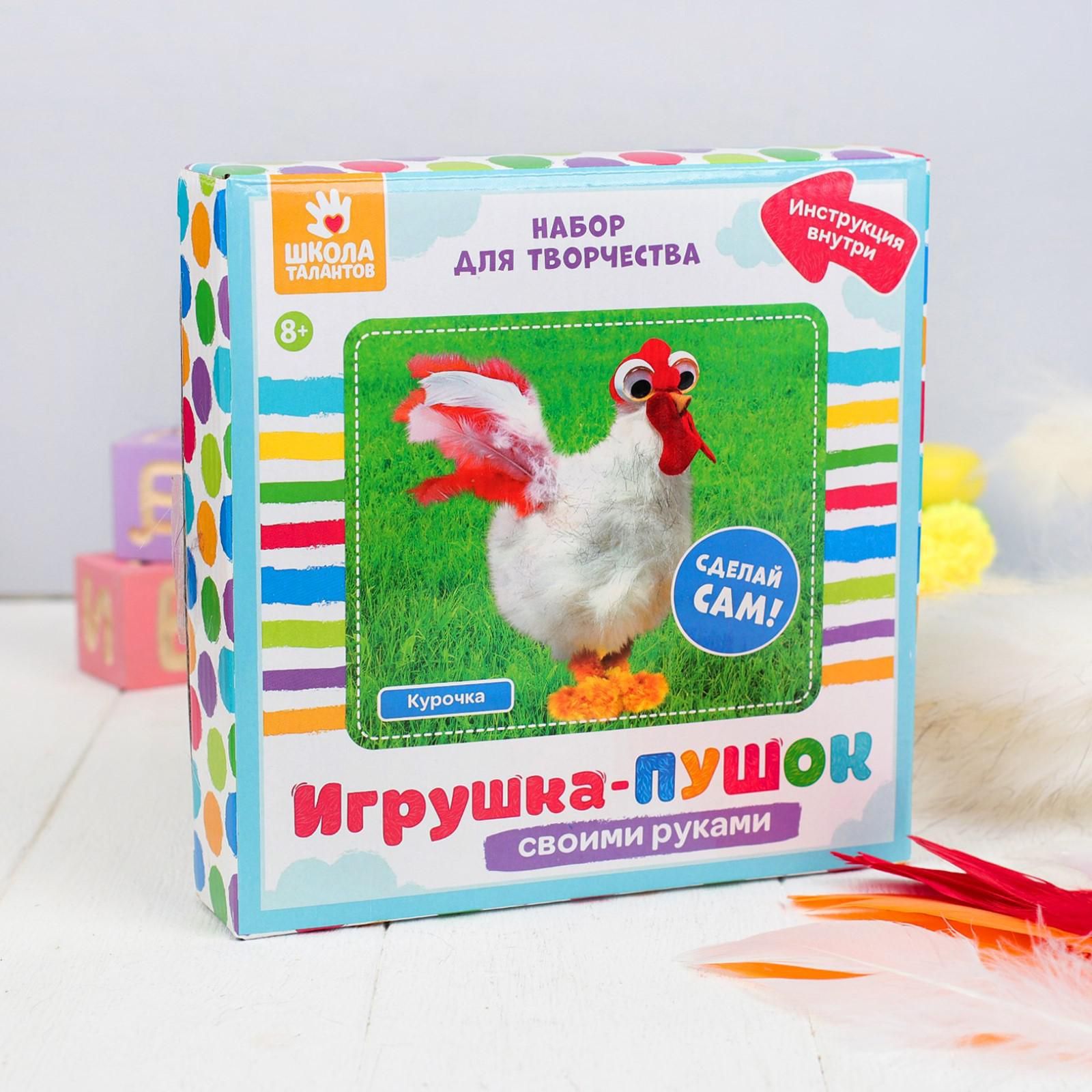 Наборы для создания игрушек из меха