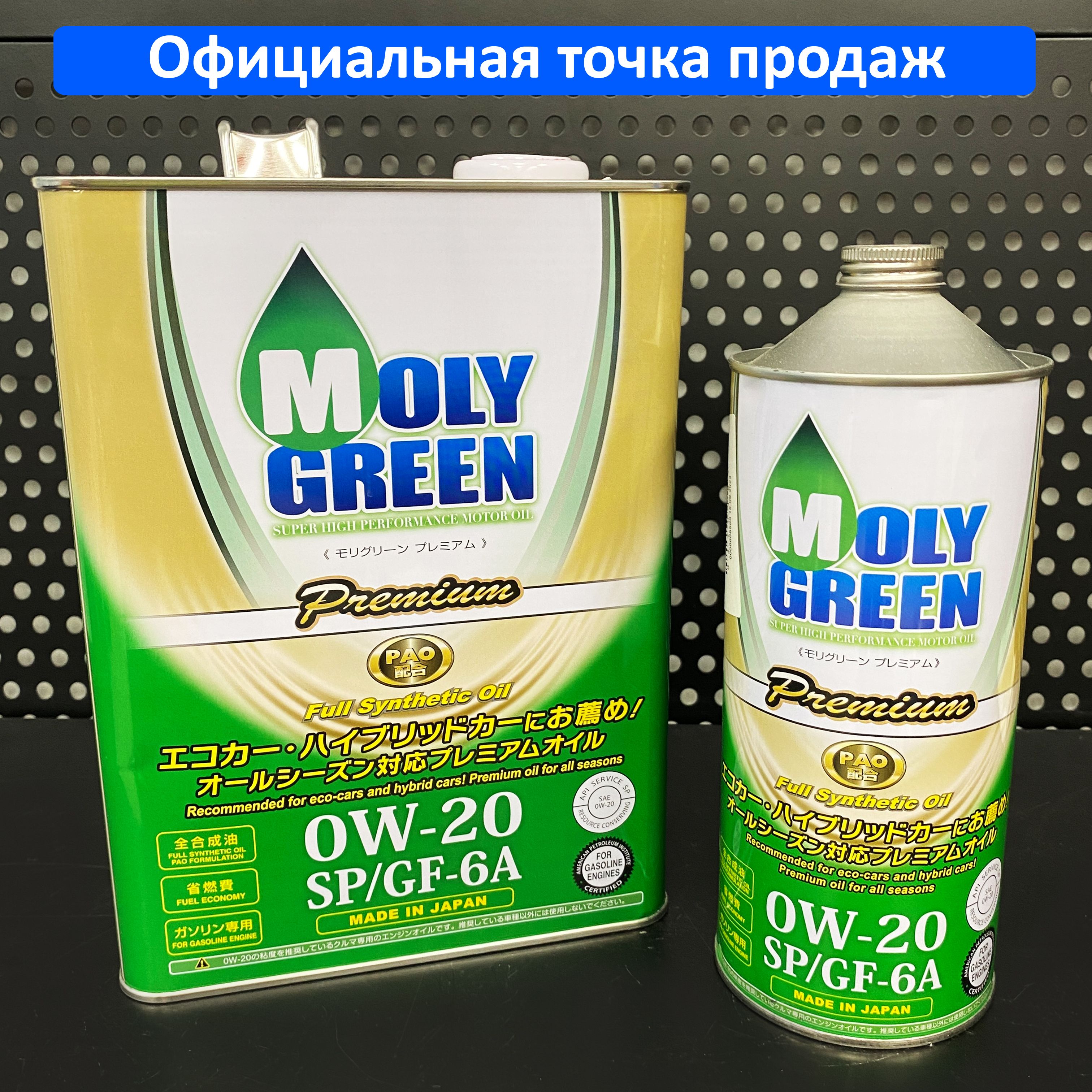 MolyGreenPremium0W-20Масломоторное,Синтетическое,5л