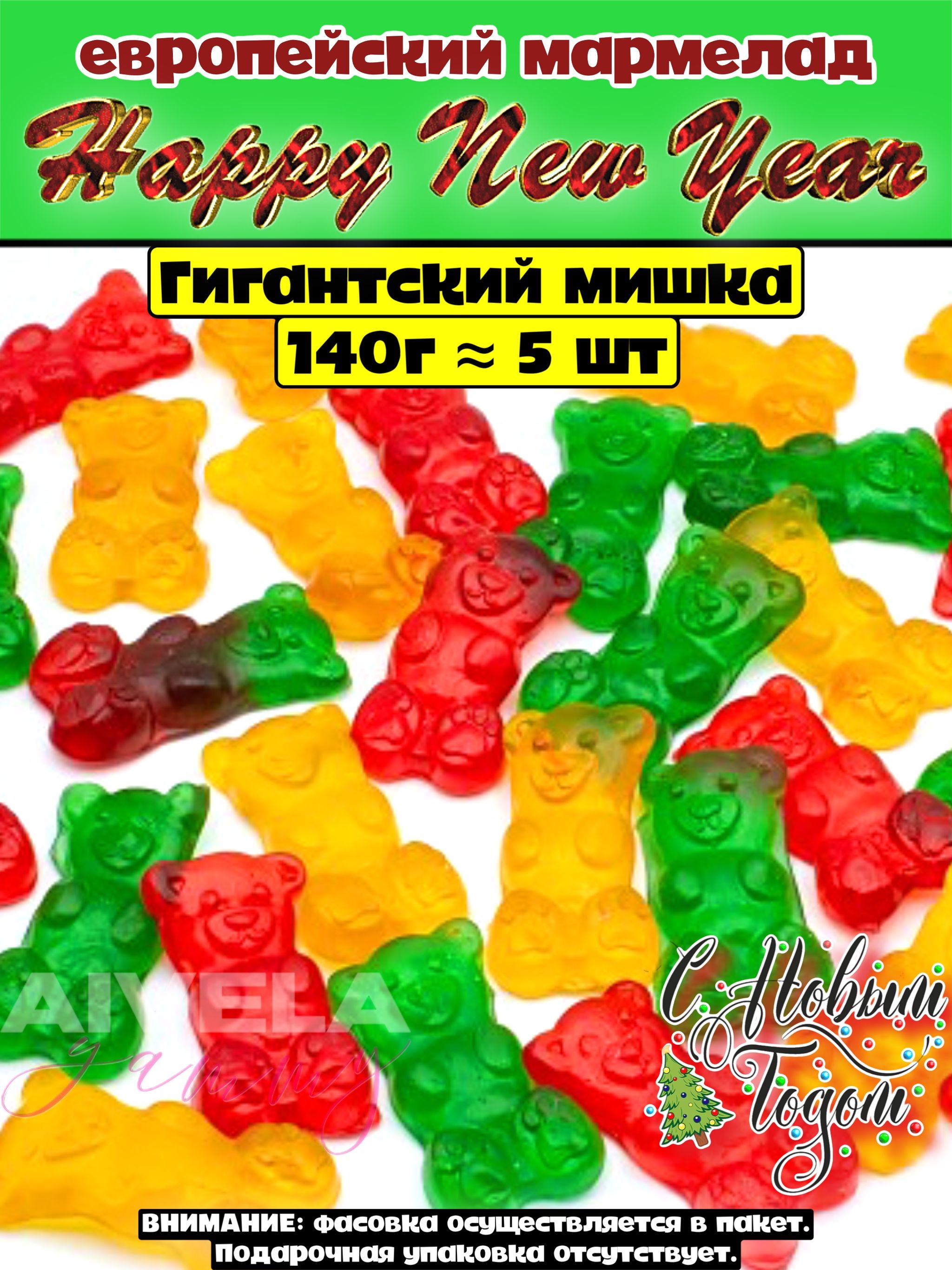 Мармелад Оптом Купить Иваново