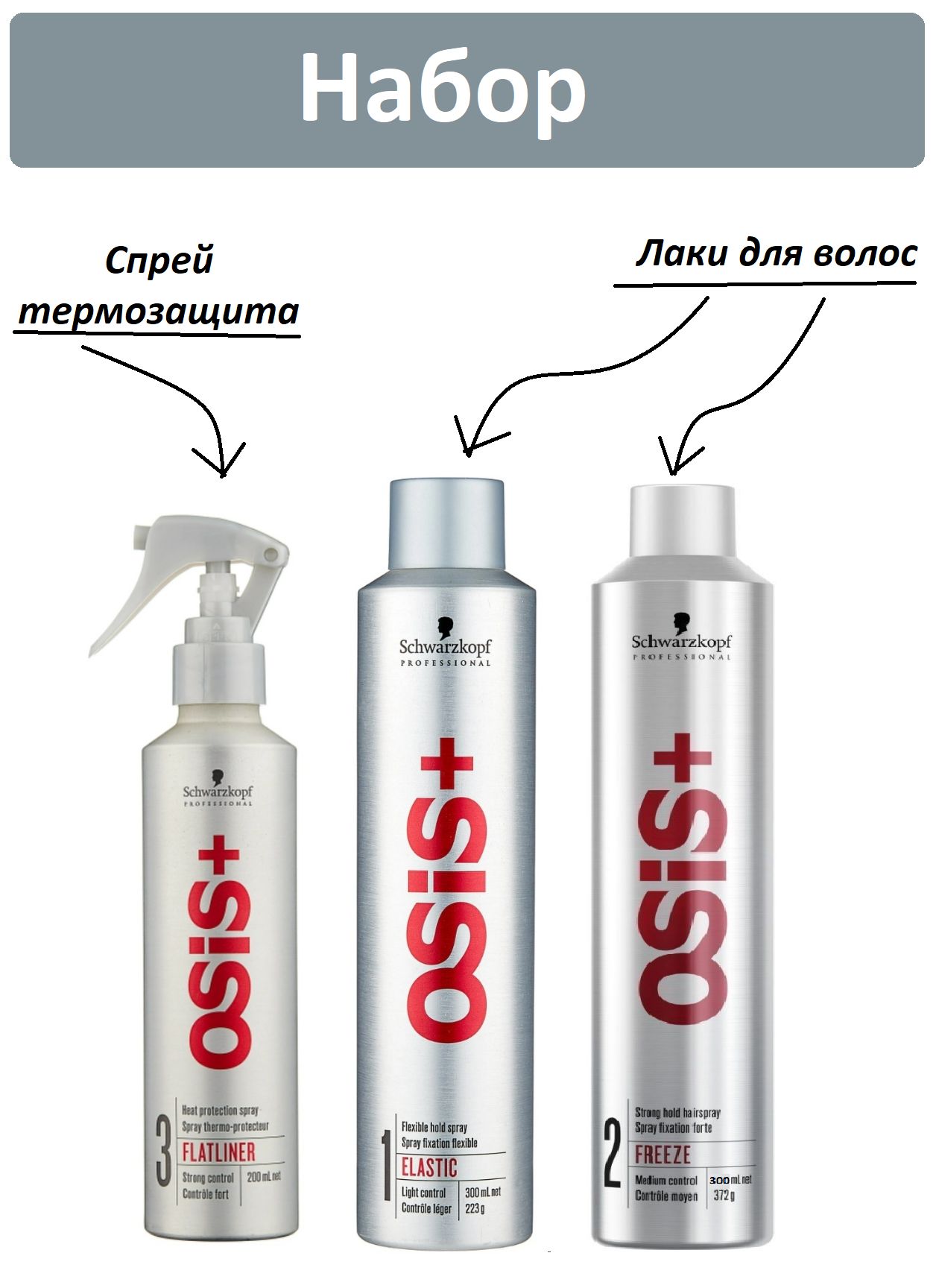 Купить Лак Osis 3 500 Ml