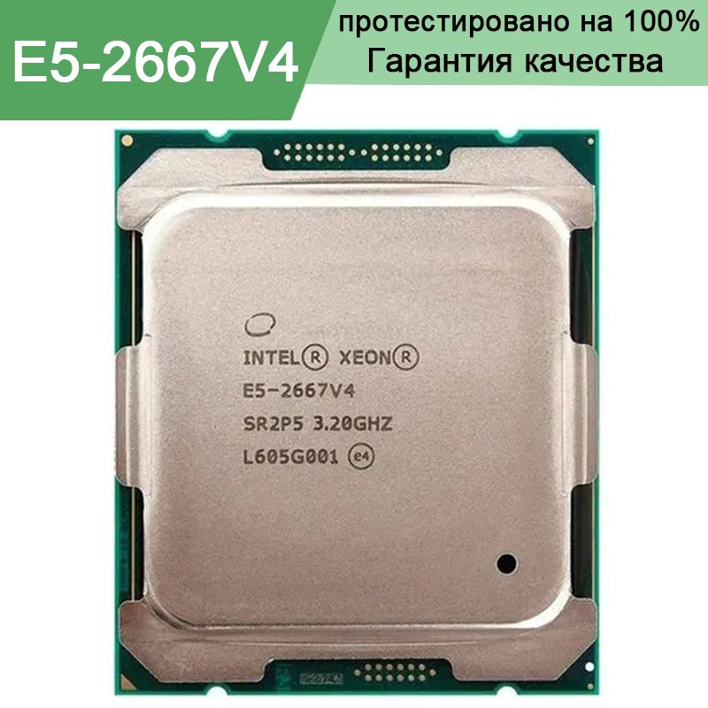 Xeon 2660 характеристики. Xeon e5 2683 v4. Intel Xeon e2698v4. Процессор Intel Xeon e5-2683v3