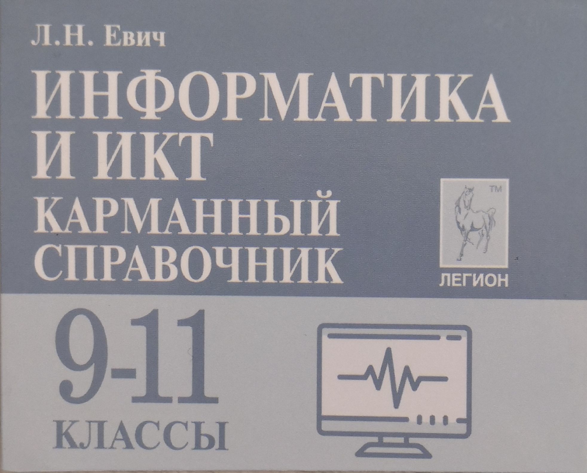 Информатика егэ с чего начать Информатика егэ с чего начать