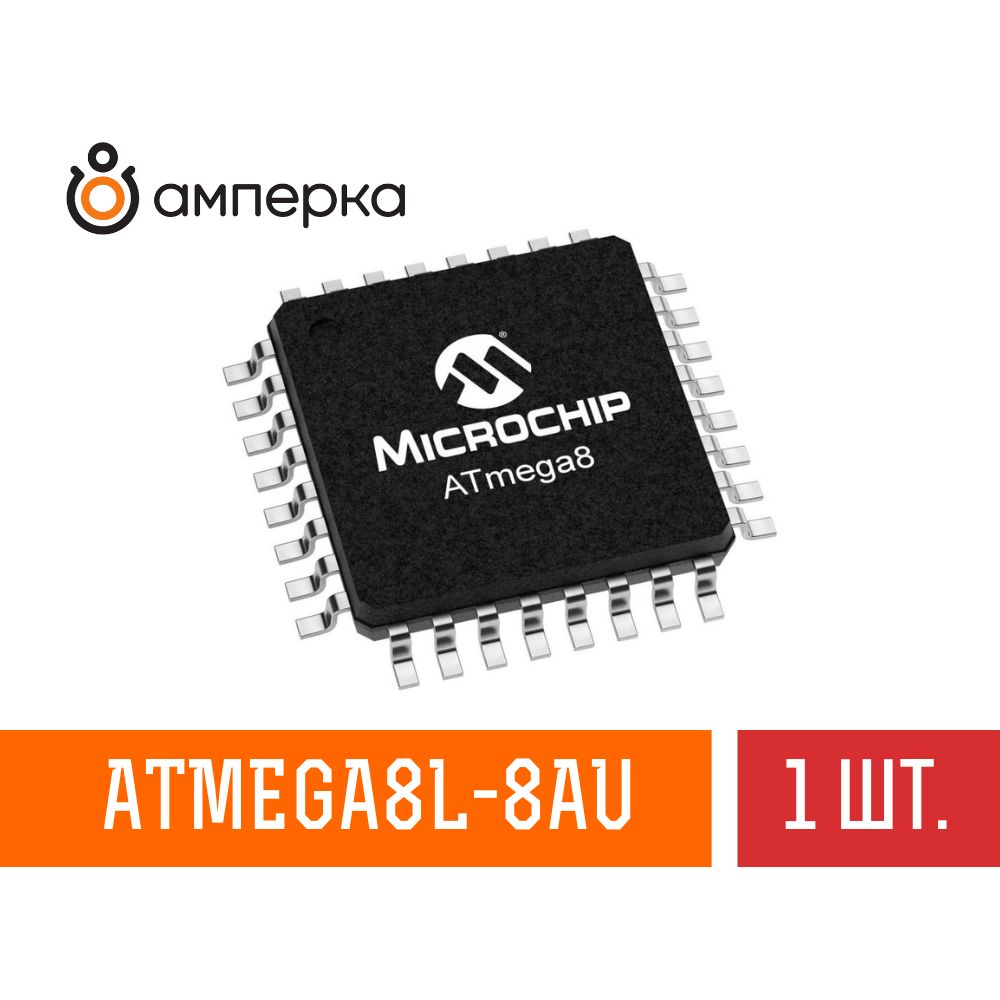 Микроконтроллер ATmega8L-8AU, 8-Бит, AVR, 8МГц, 8КБ Flash, 1КБ SRAM, TQFP-32, микросхема 1 шт.