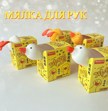 Игрушка антистресс