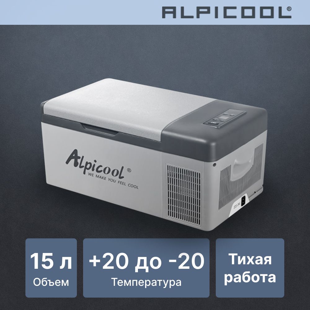 Автохолодильник компрессорный Alpicool C15 (12/24)/ Автохолодильник 12в 24в  на 15 литров