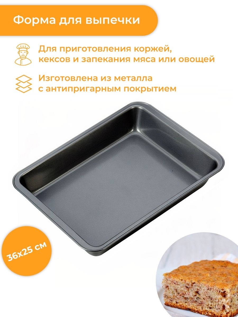 Лист для выпечки глубокий Tescoma DELICIA 36 x 25 см, Противень