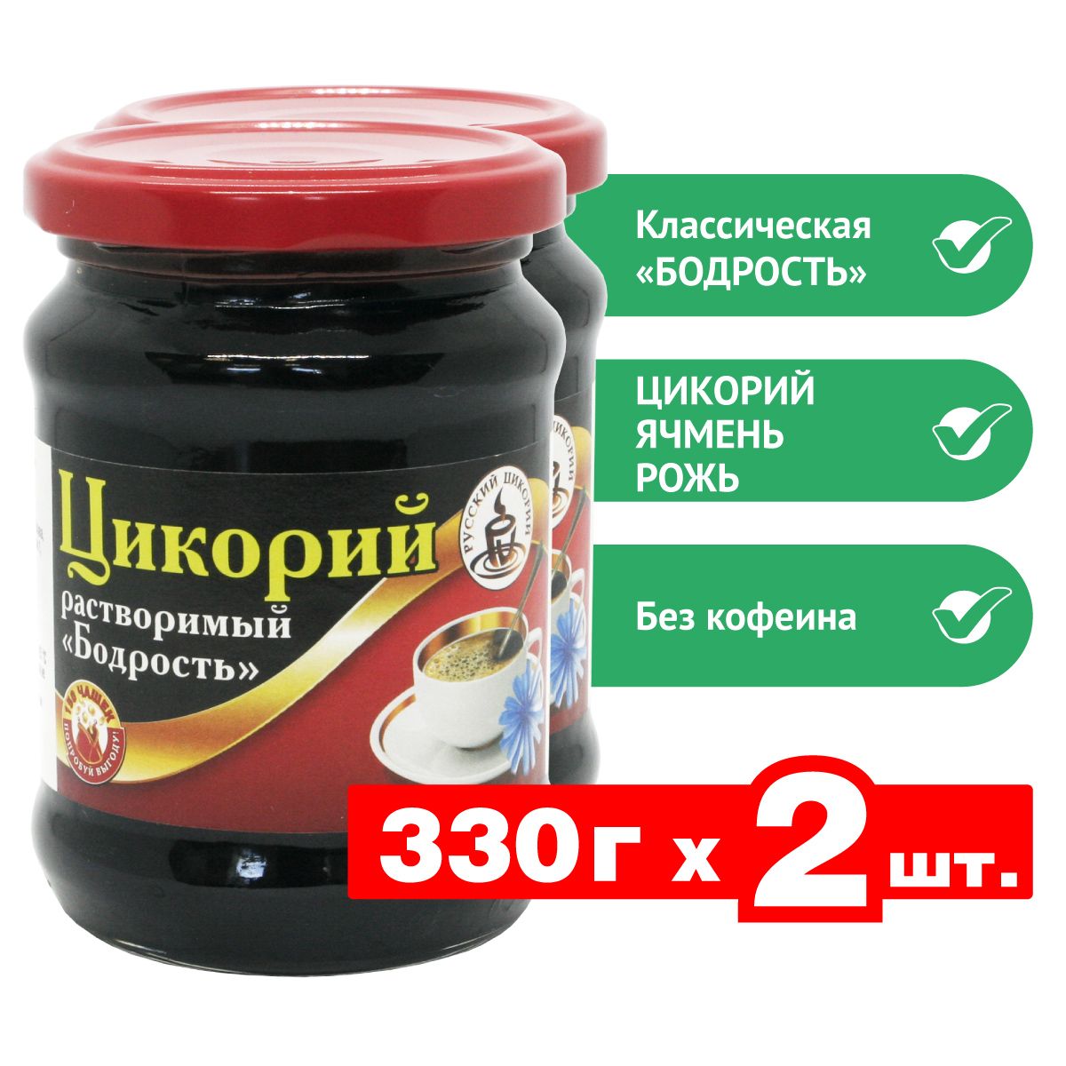 Цикорий"Русскийцикорий"растворимый"Бодрость",сэкстрактомячменяиржи,жидкий,стекло660г(330гх2шт.)