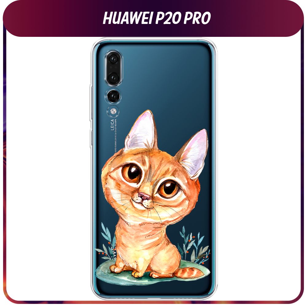 Силиконовый чехол на Huawei P20 Pro / Хуавей P20 Pro 