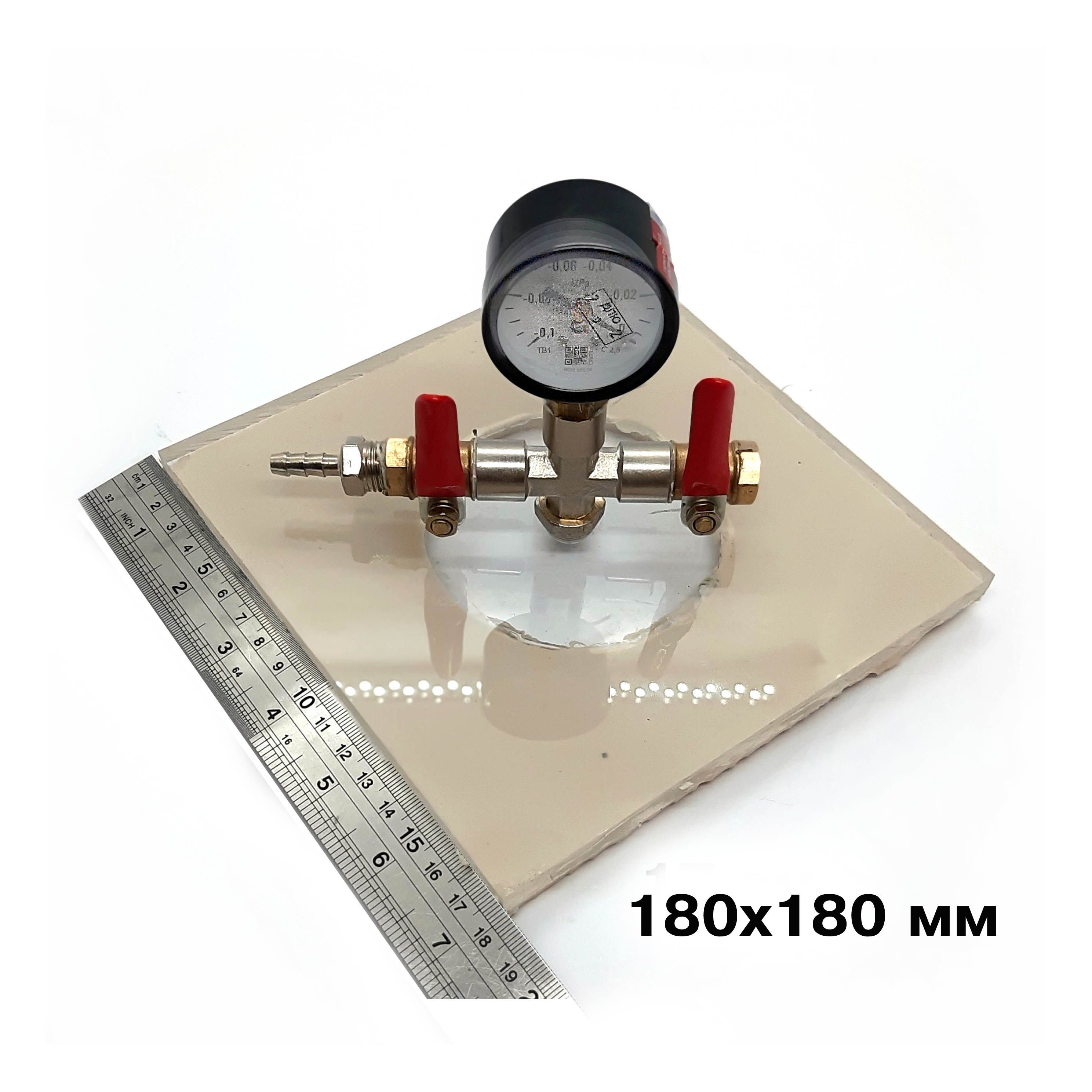 180х180ммВакуумнаякрышкадлявакуумнойкамерыМиди.