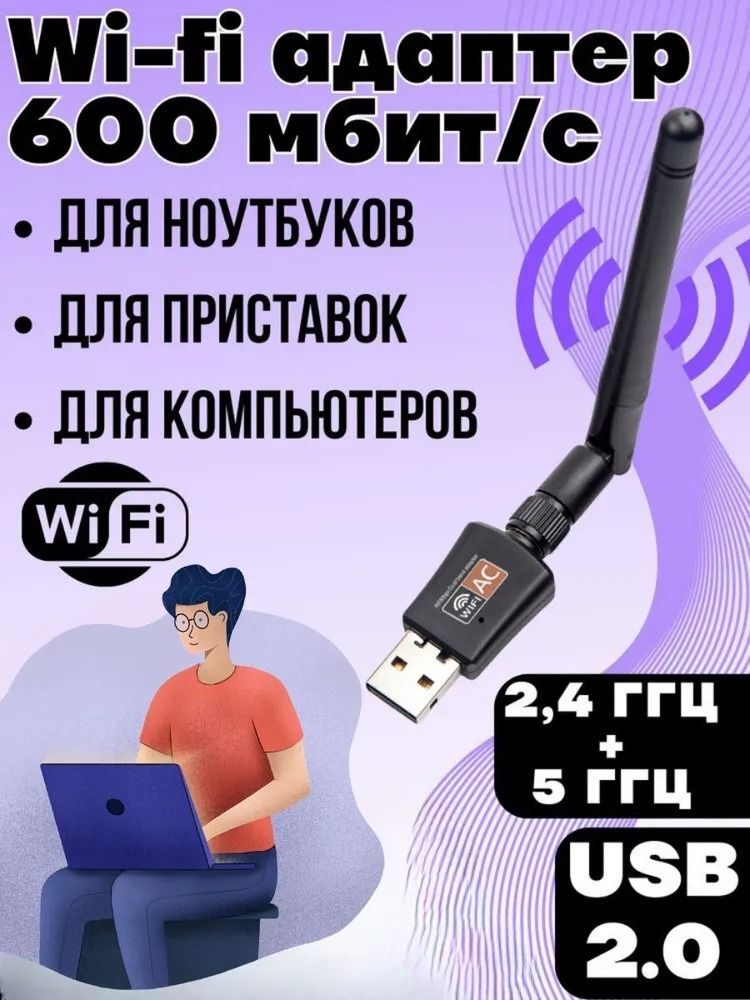 Усилители Wi-Fi сигнала